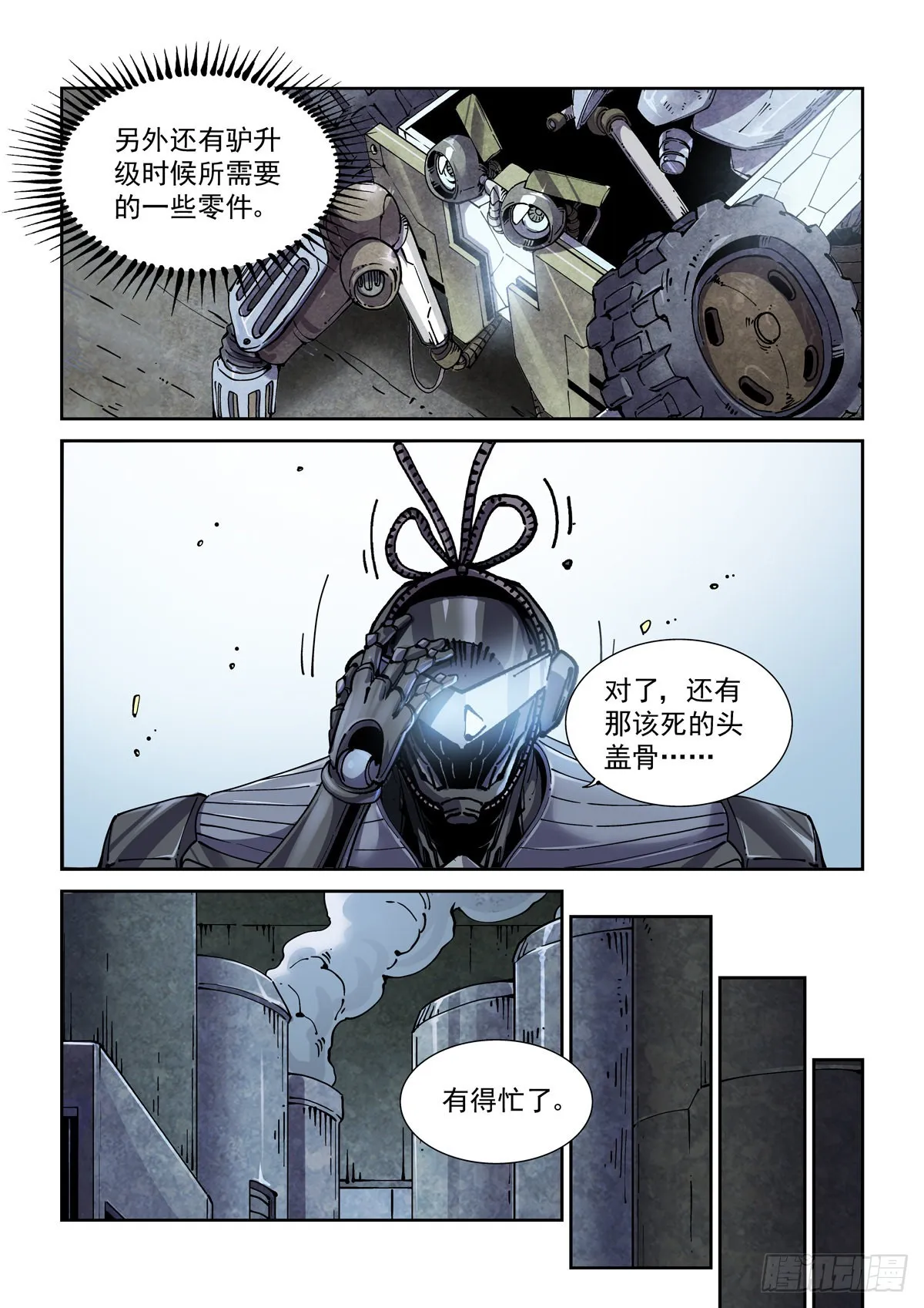 069增材建造 第12页
