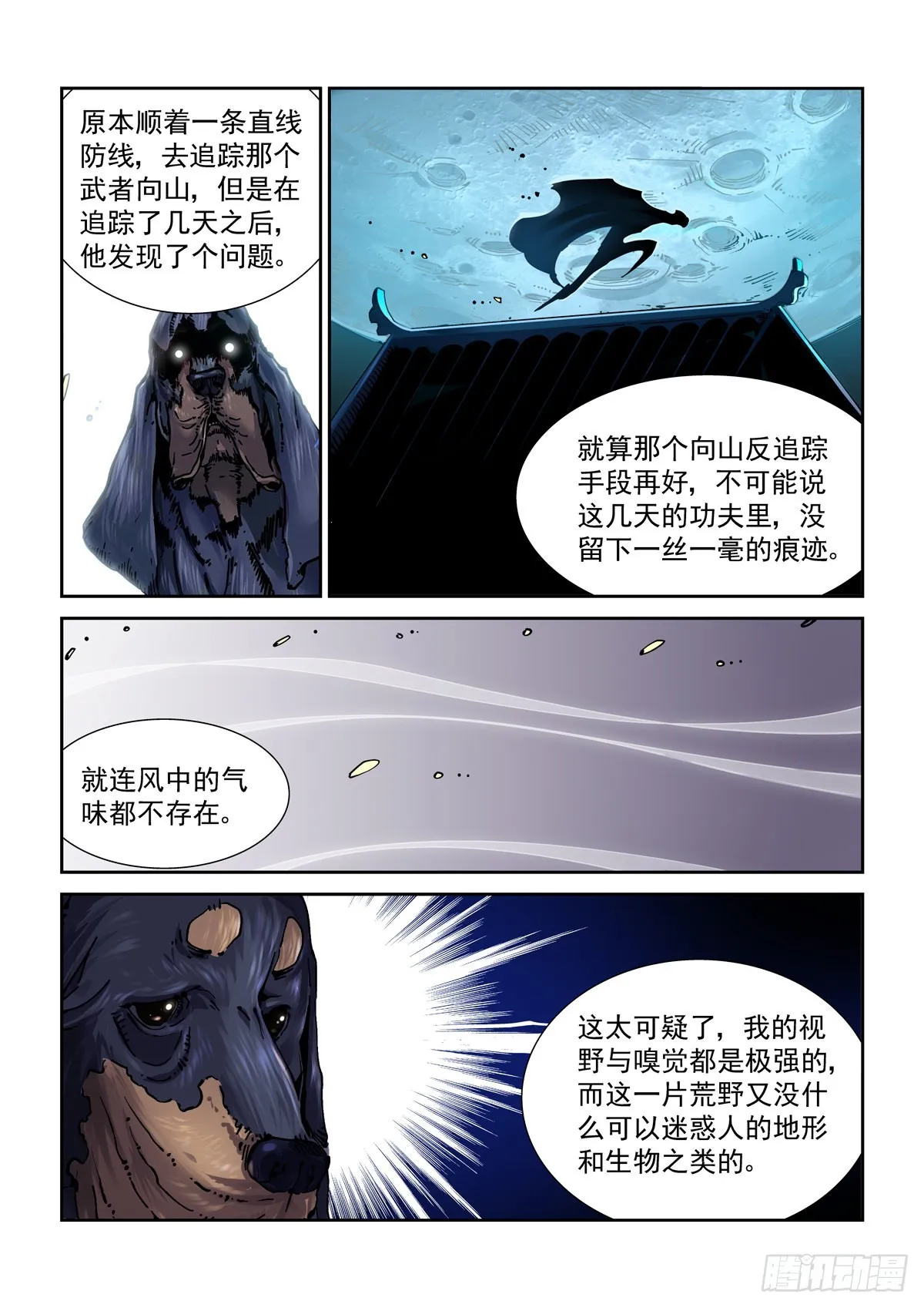 069增材建造 第14页