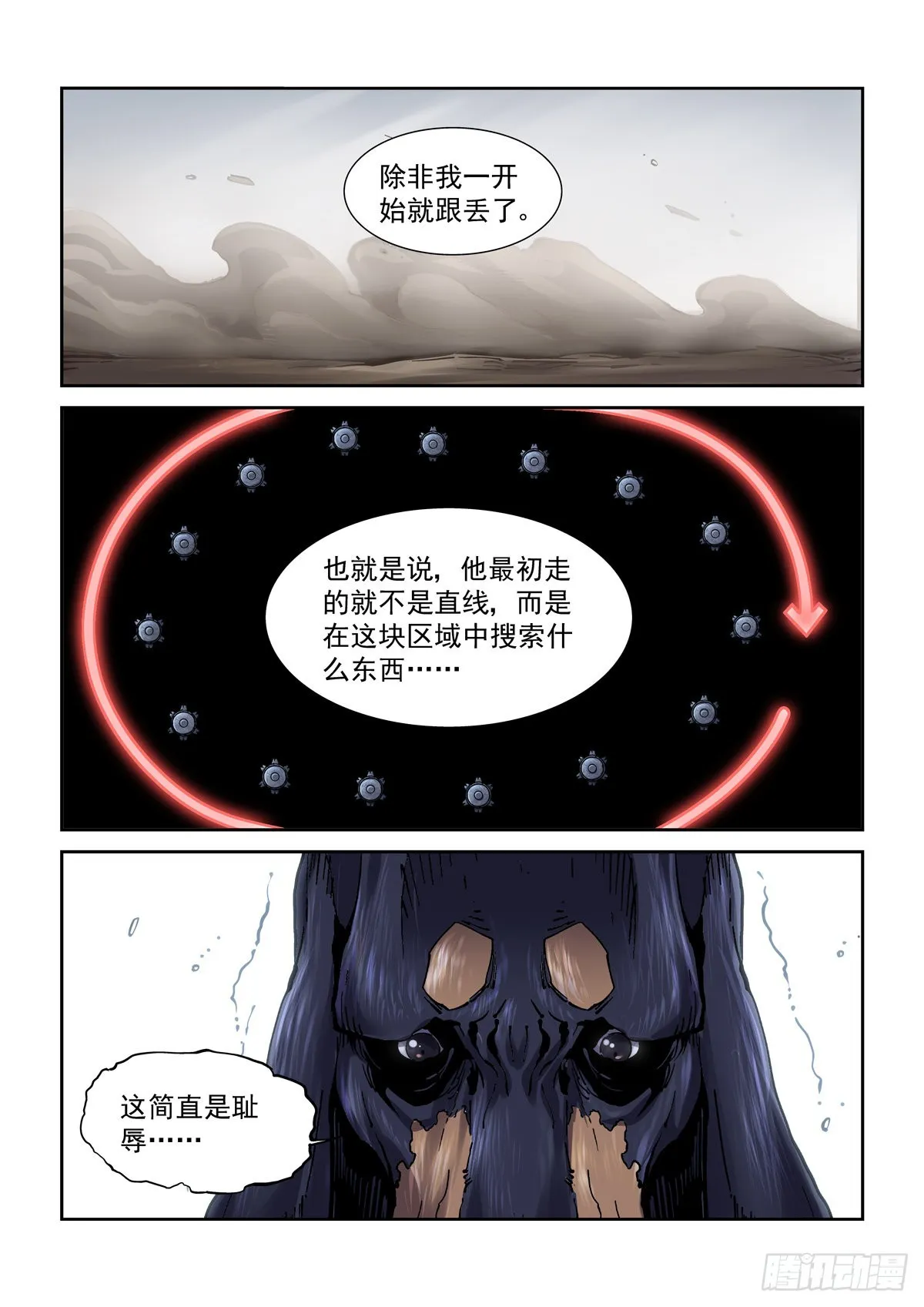 069增材建造 第15页
