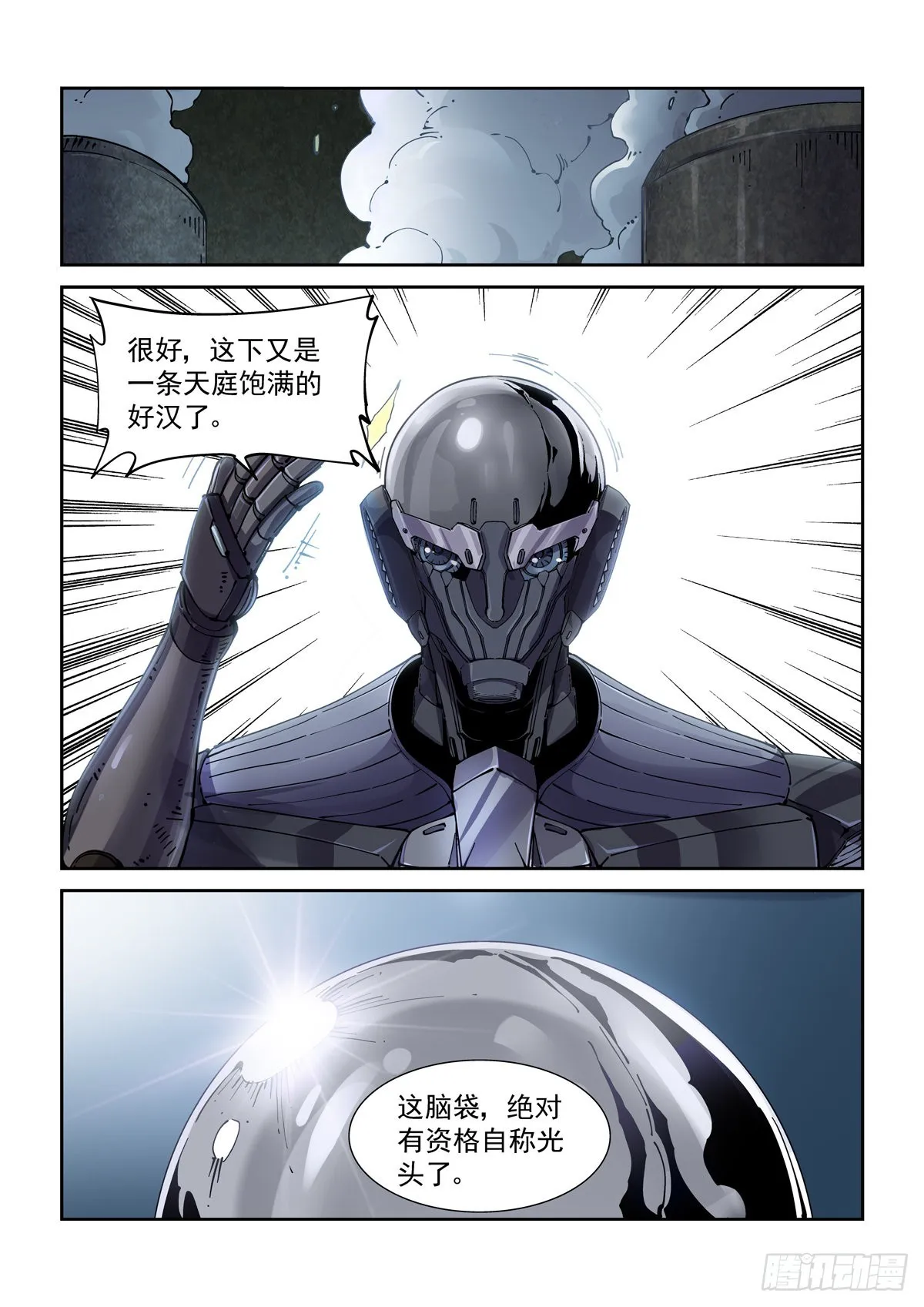 070逼近的猎犬 第7页