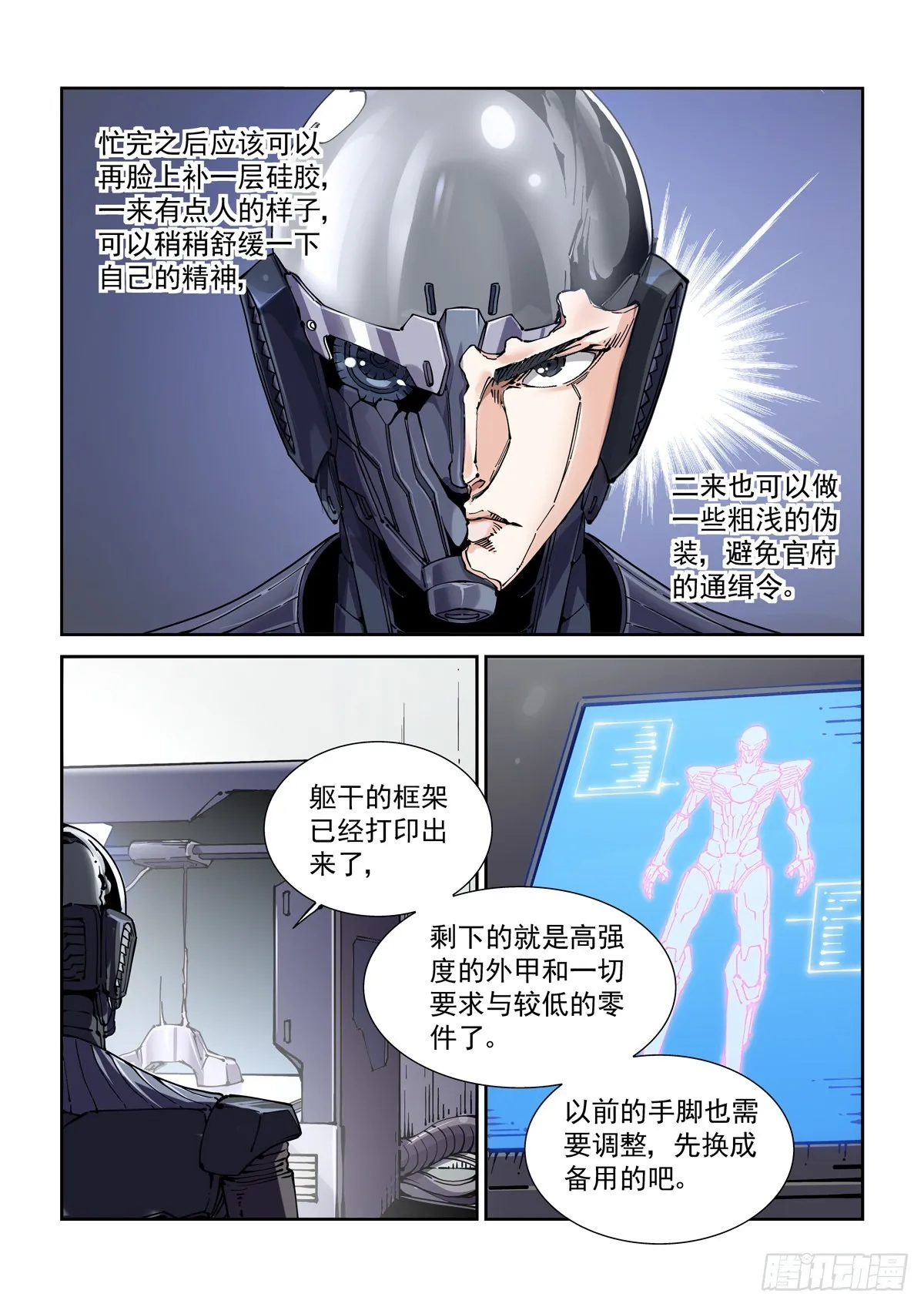 070逼近的猎犬 第8页