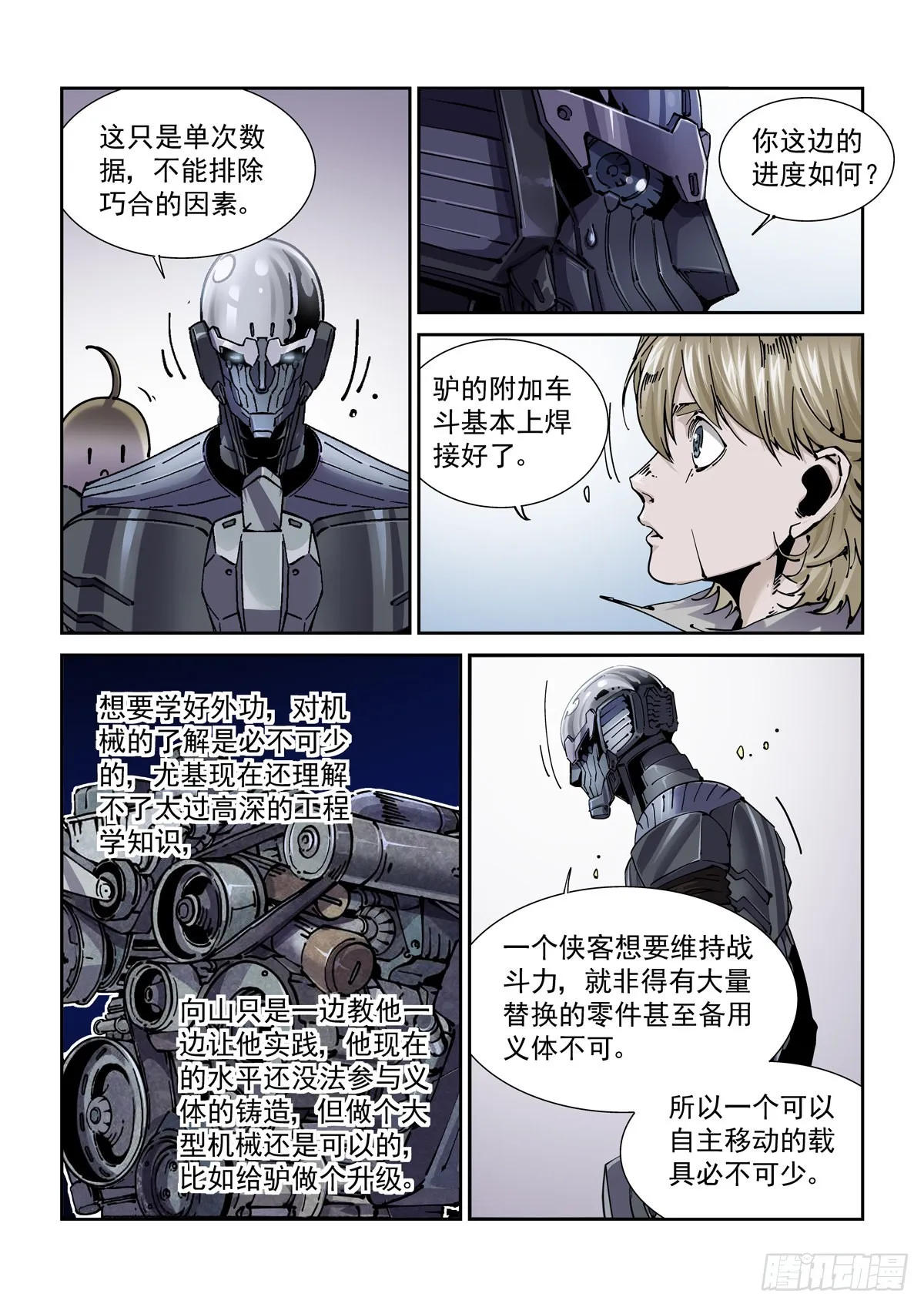 070逼近的猎犬 第13页