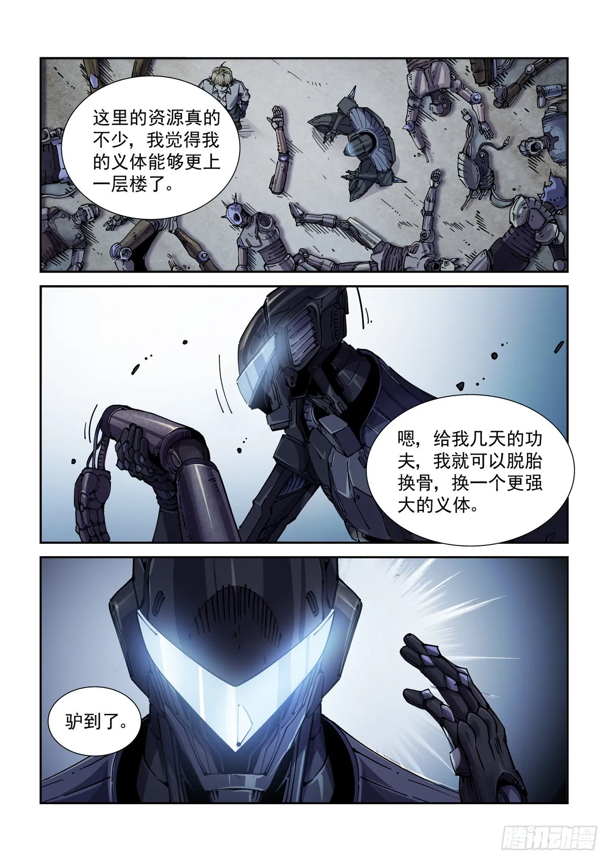 068脊柱与脑机屏障 第2页