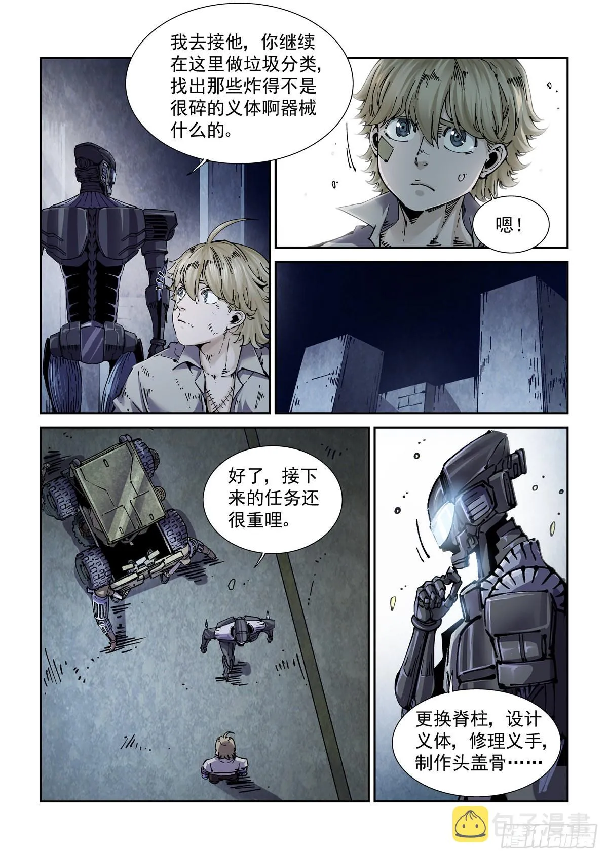 068脊柱与脑机屏障 第3页