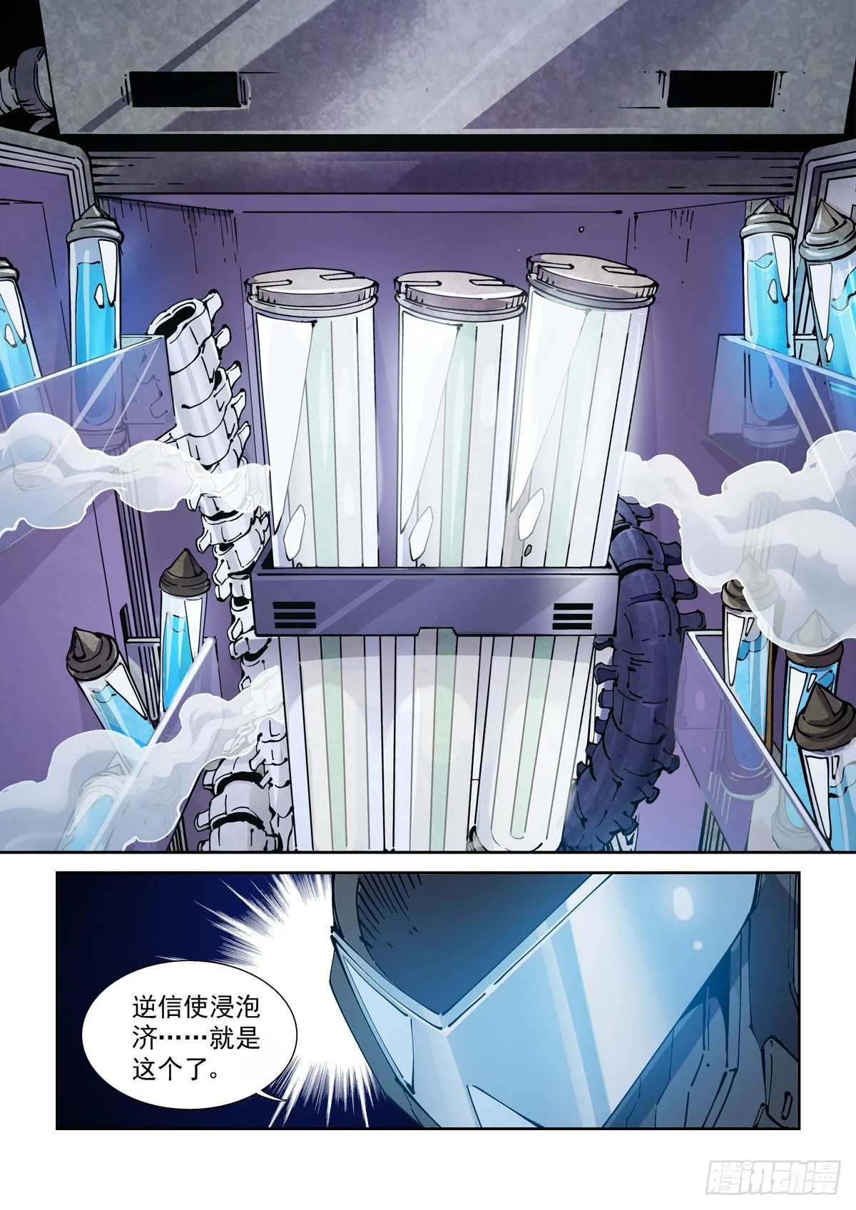 068脊柱与脑机屏障 第7页