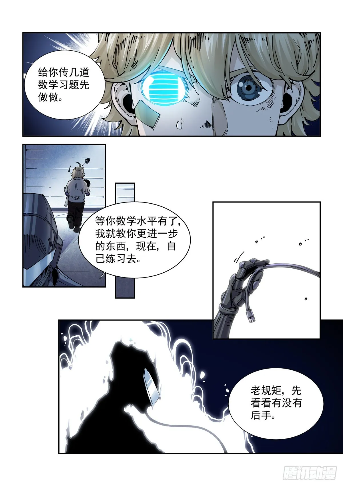 068脊柱与脑机屏障 第13页