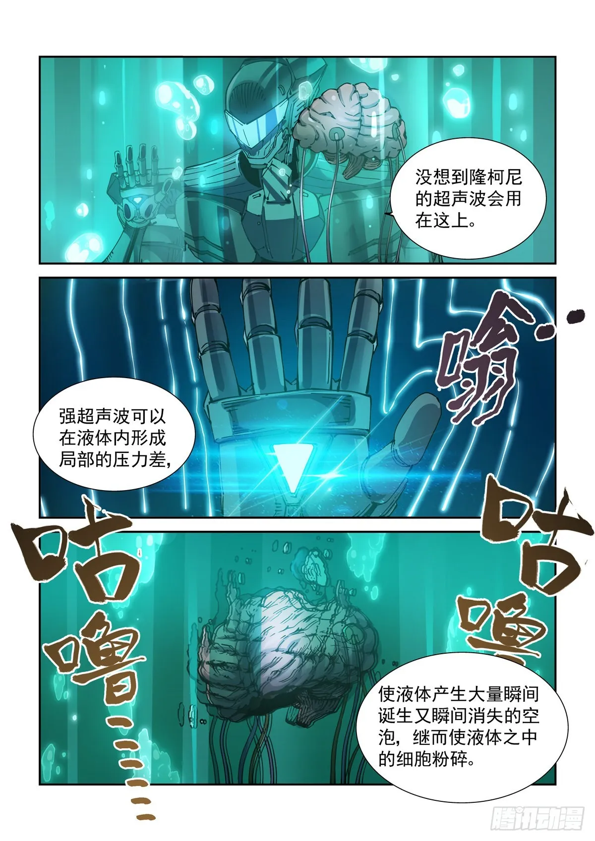 067Z的覆灭 第6页