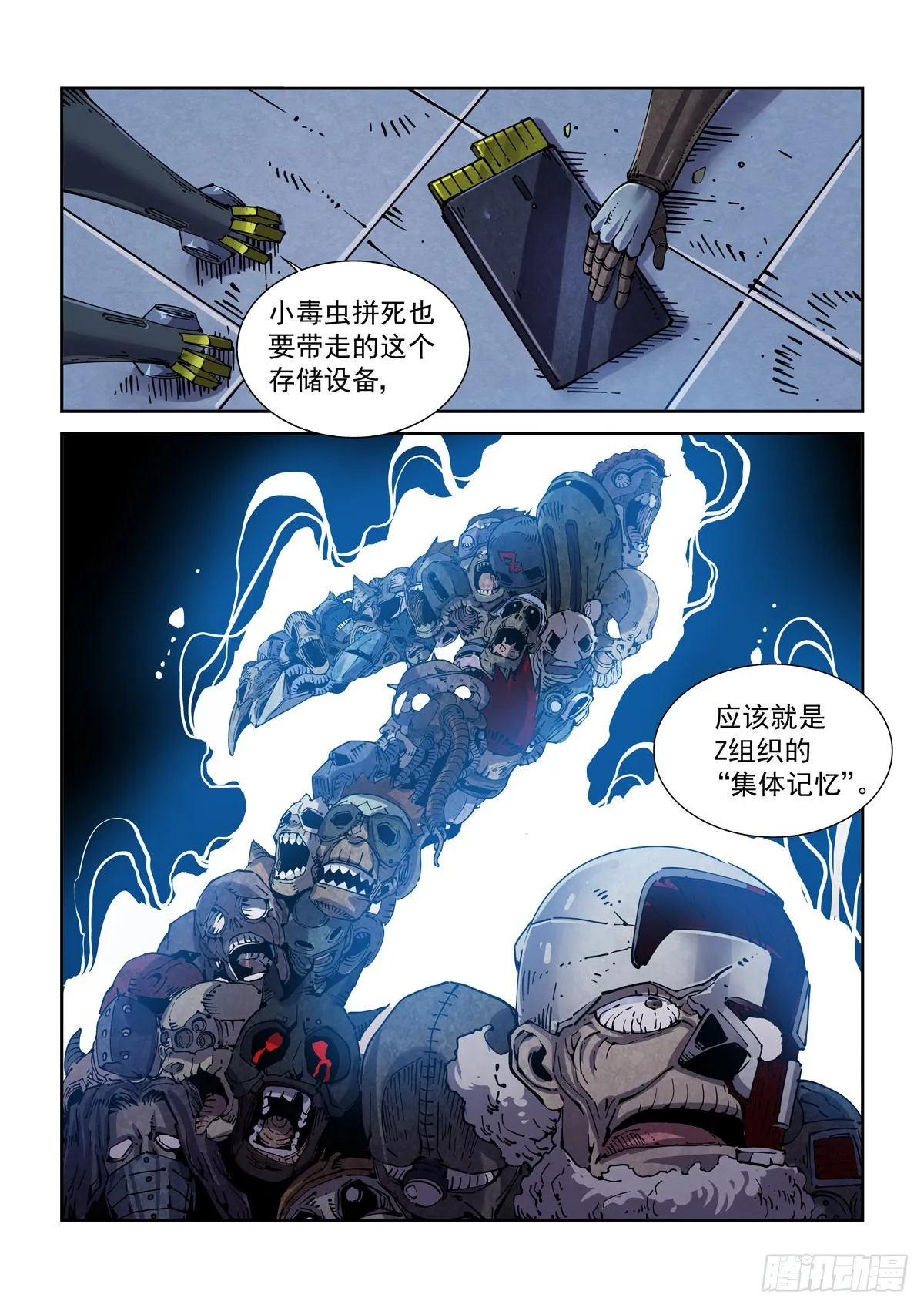 067Z的覆灭 第8页
