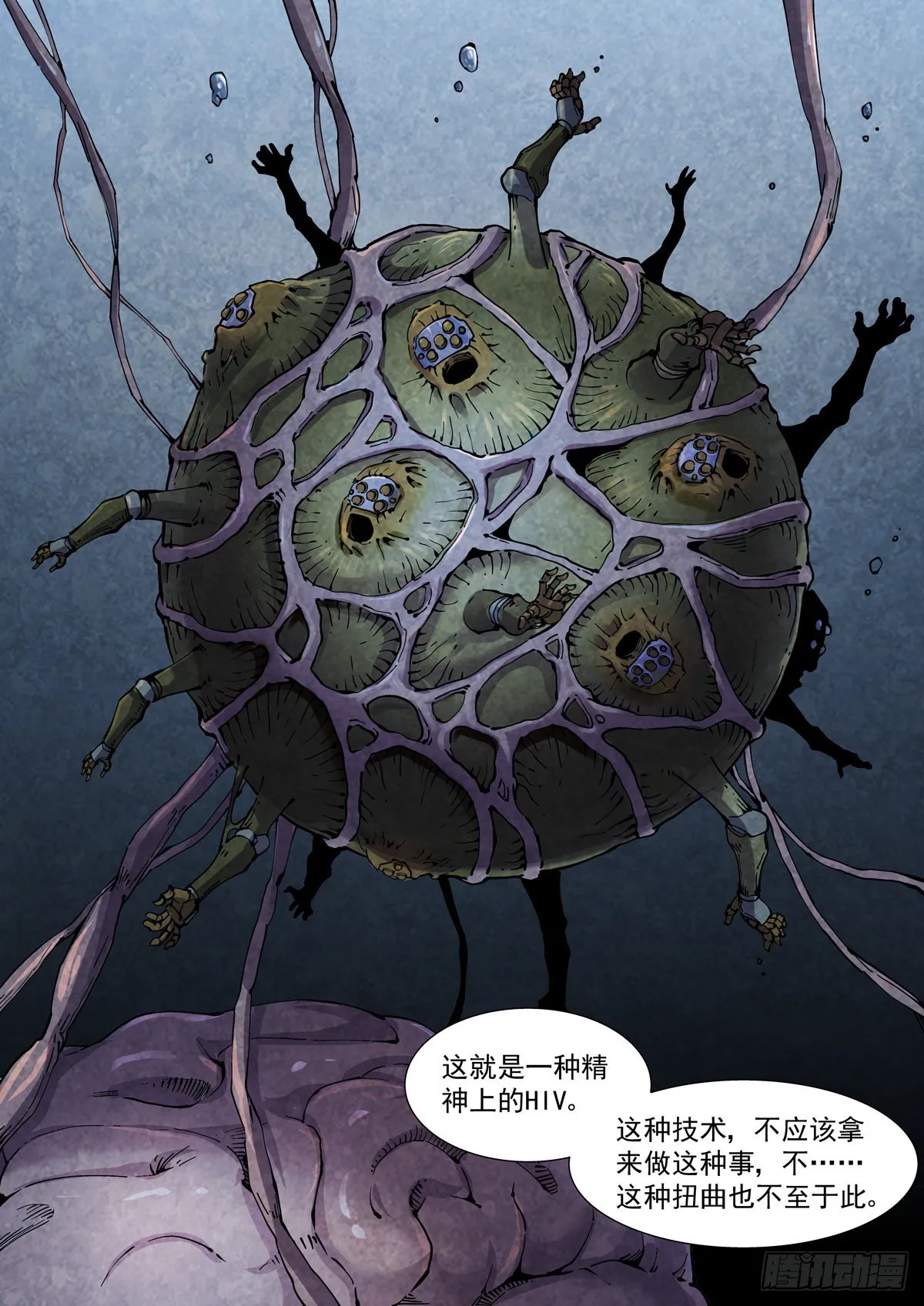 067Z的覆灭 第12页