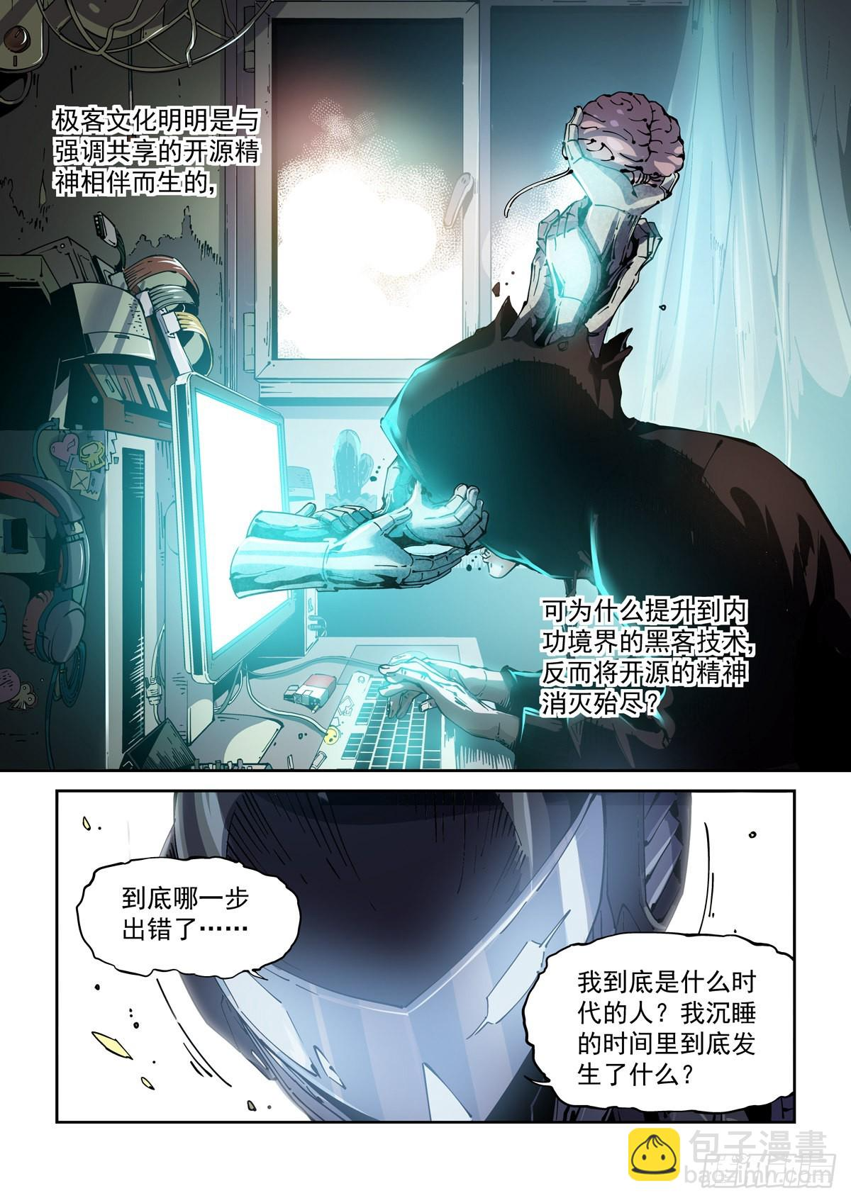 067Z的覆灭 第14页