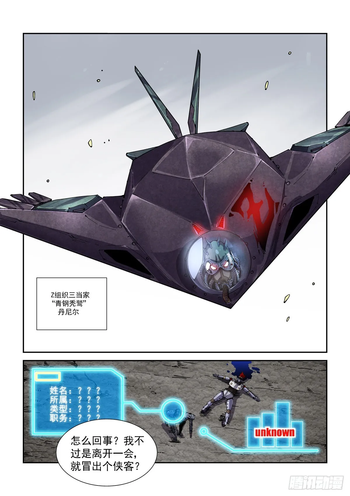 066青钢秃鹫 第2页