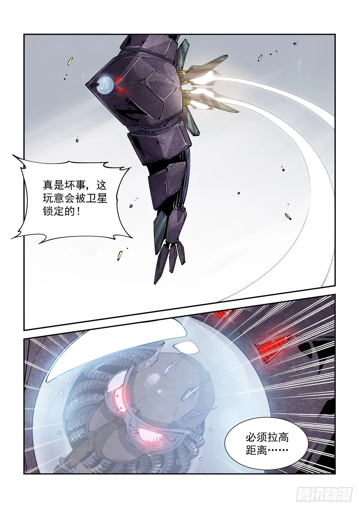 066青钢秃鹫 第6页