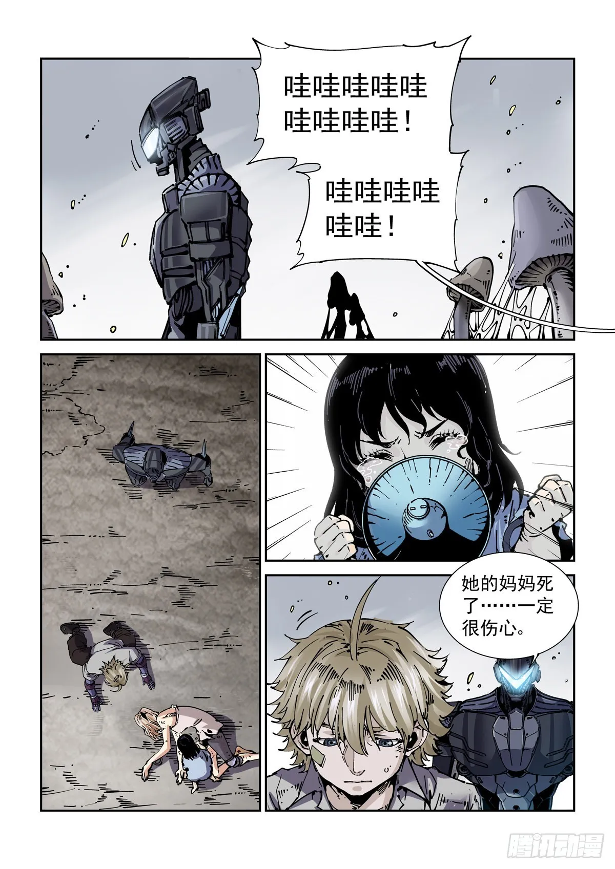 066青钢秃鹫 第9页