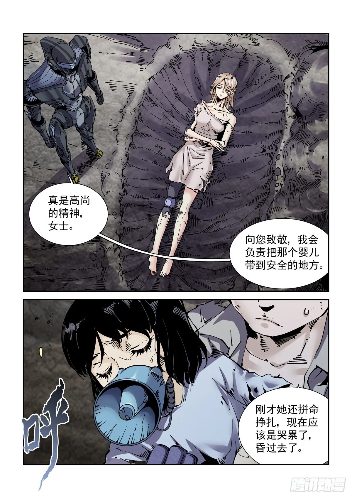 066青钢秃鹫 第11页