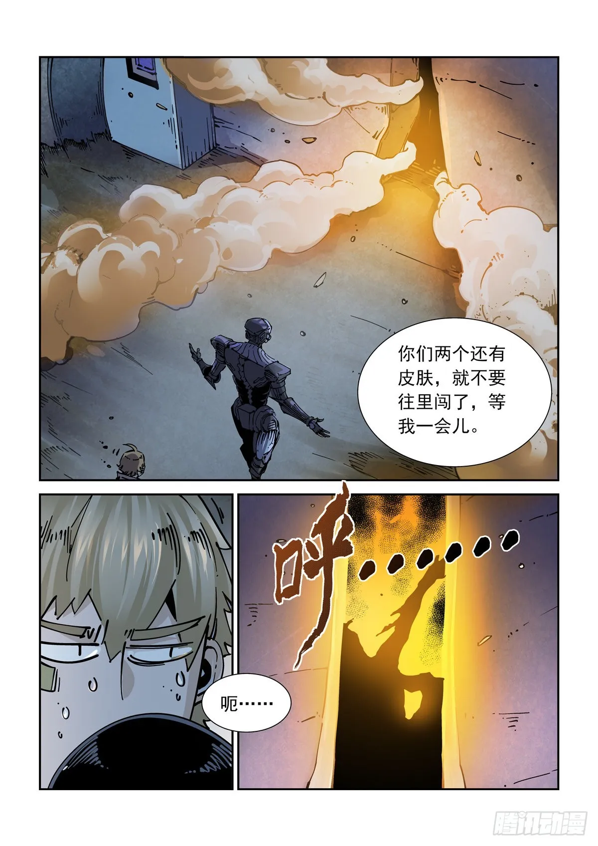066青钢秃鹫 第13页