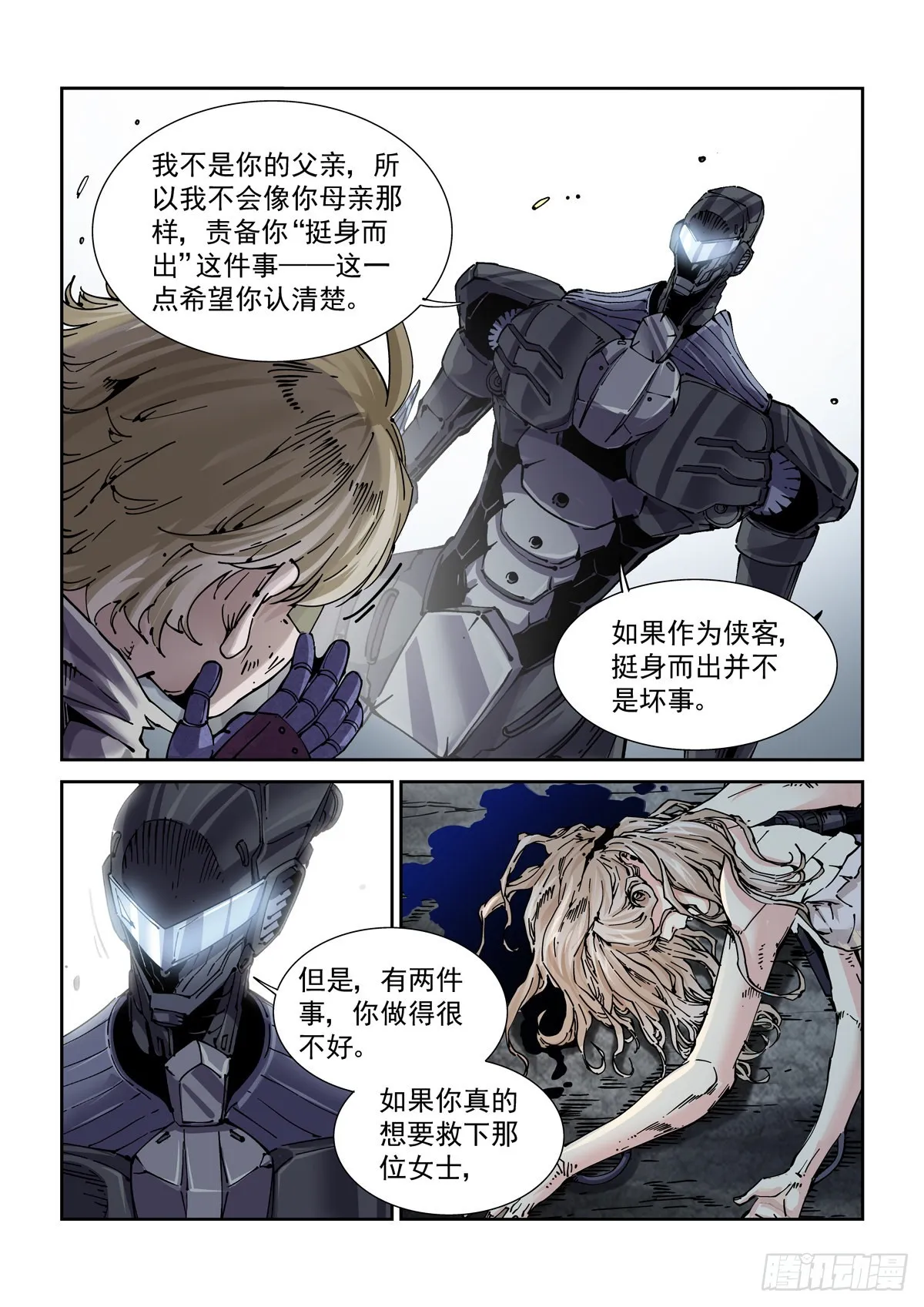 064绝对防御 第3页