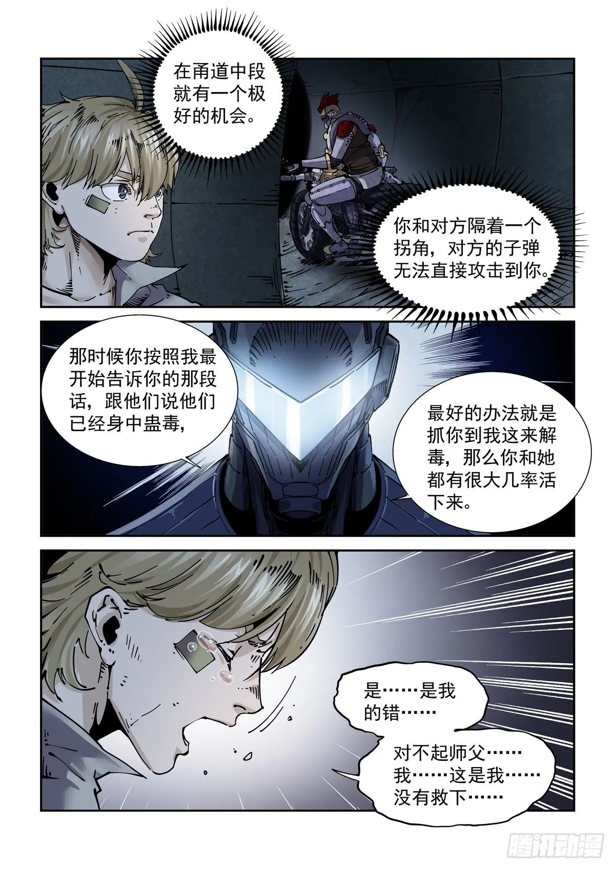 064绝对防御 第4页