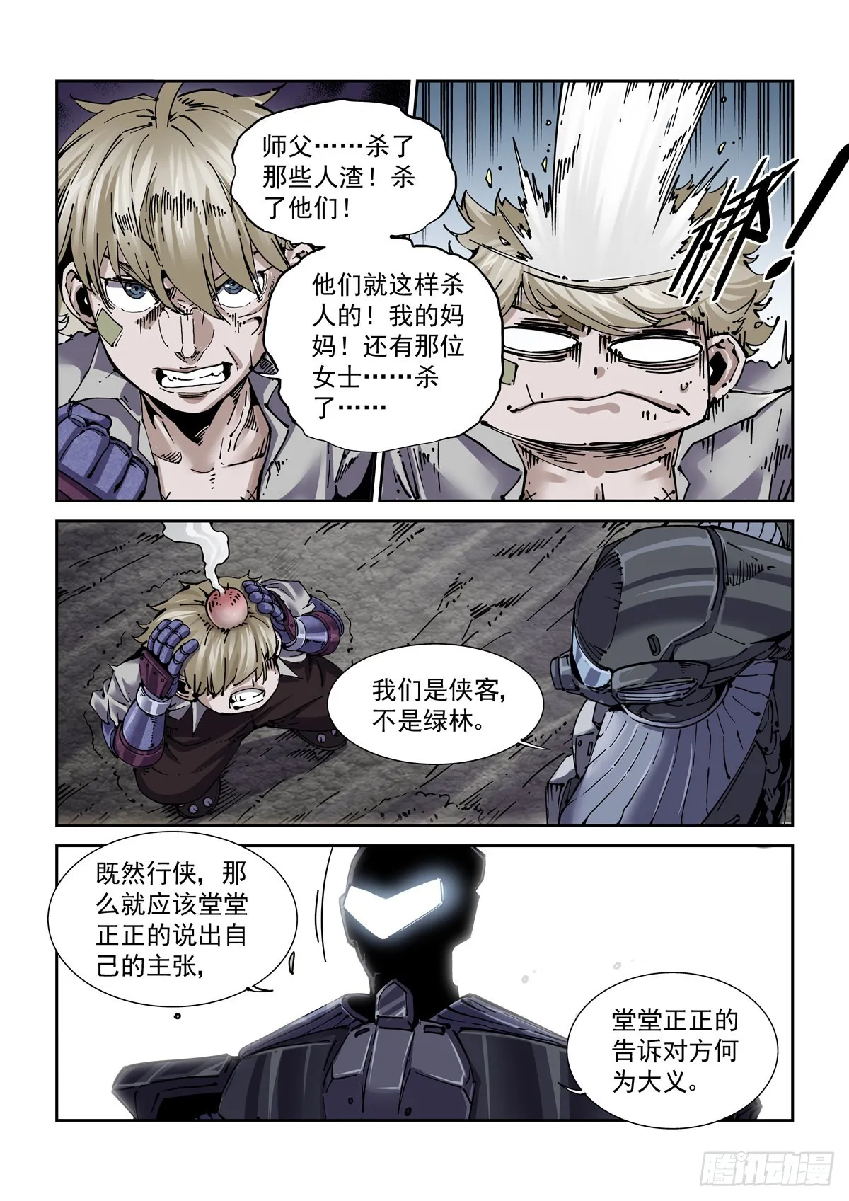 064绝对防御 第6页