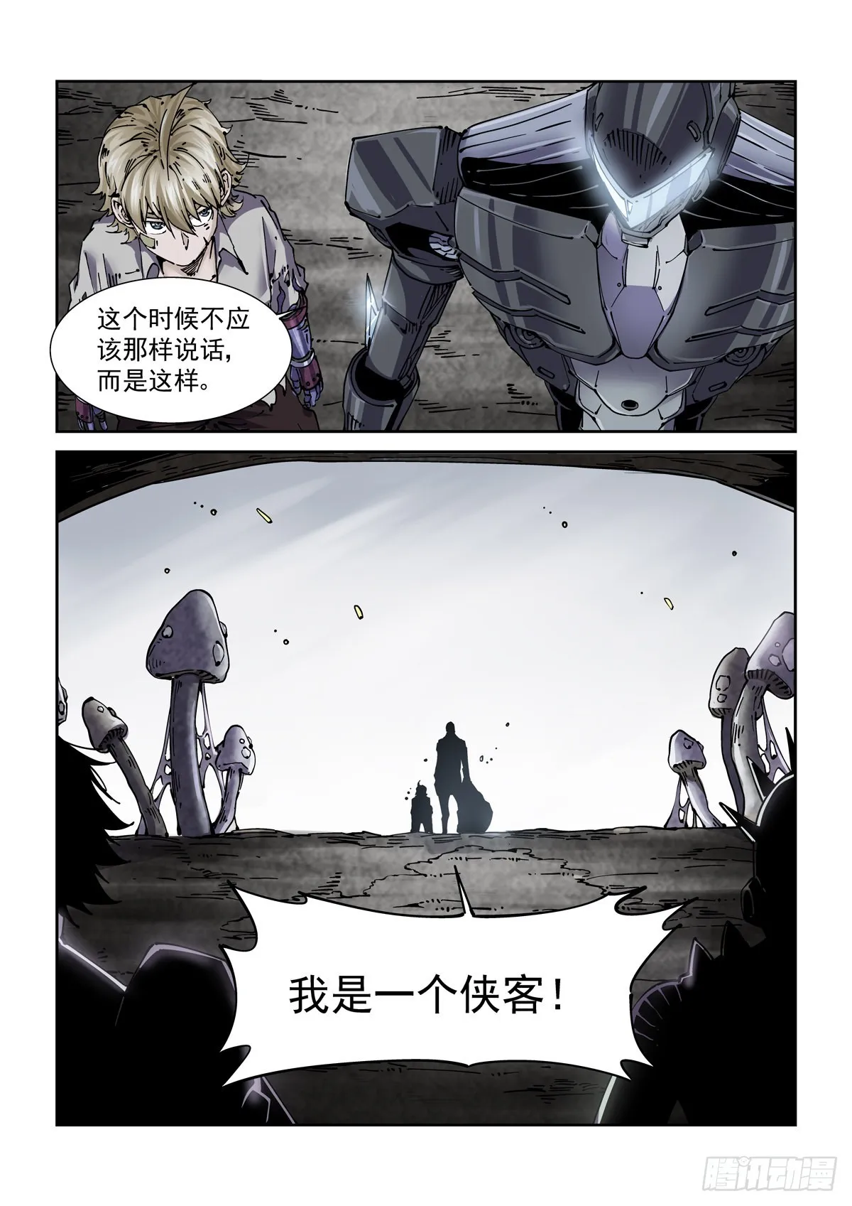 064绝对防御 第7页