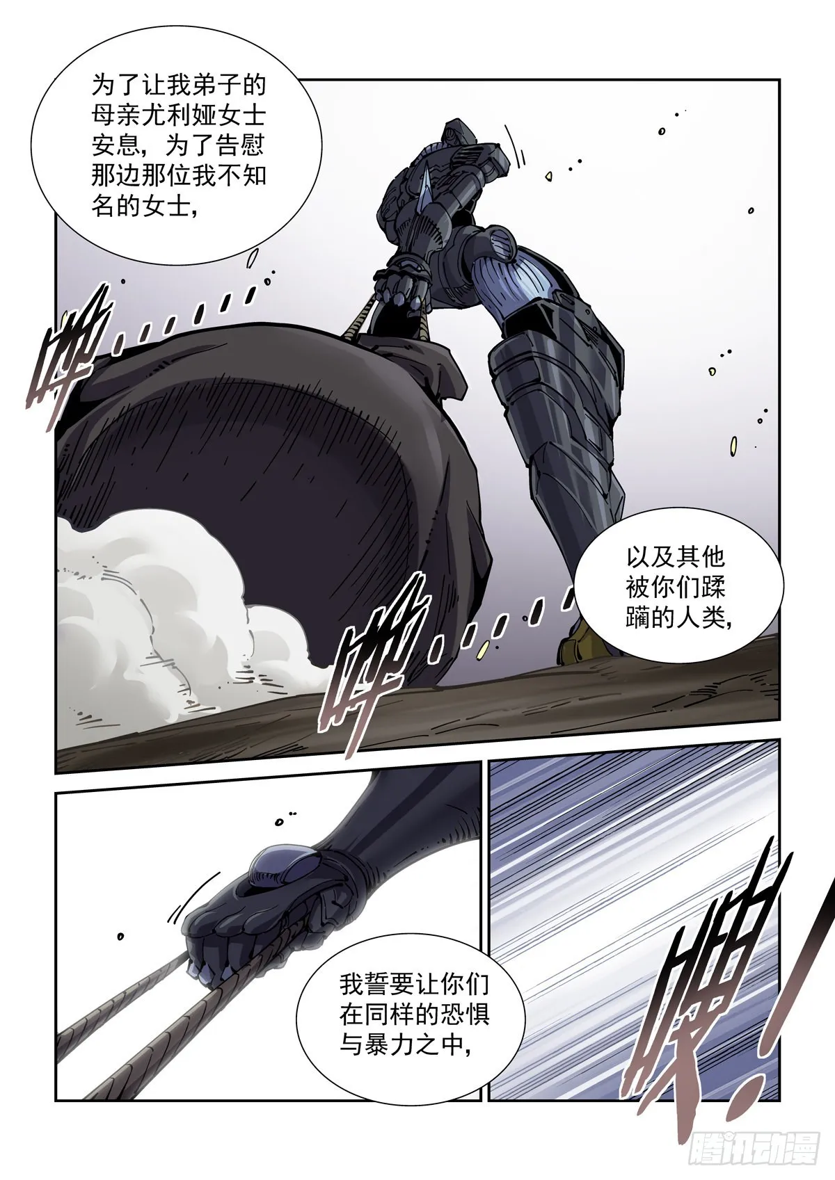 064绝对防御 第8页
