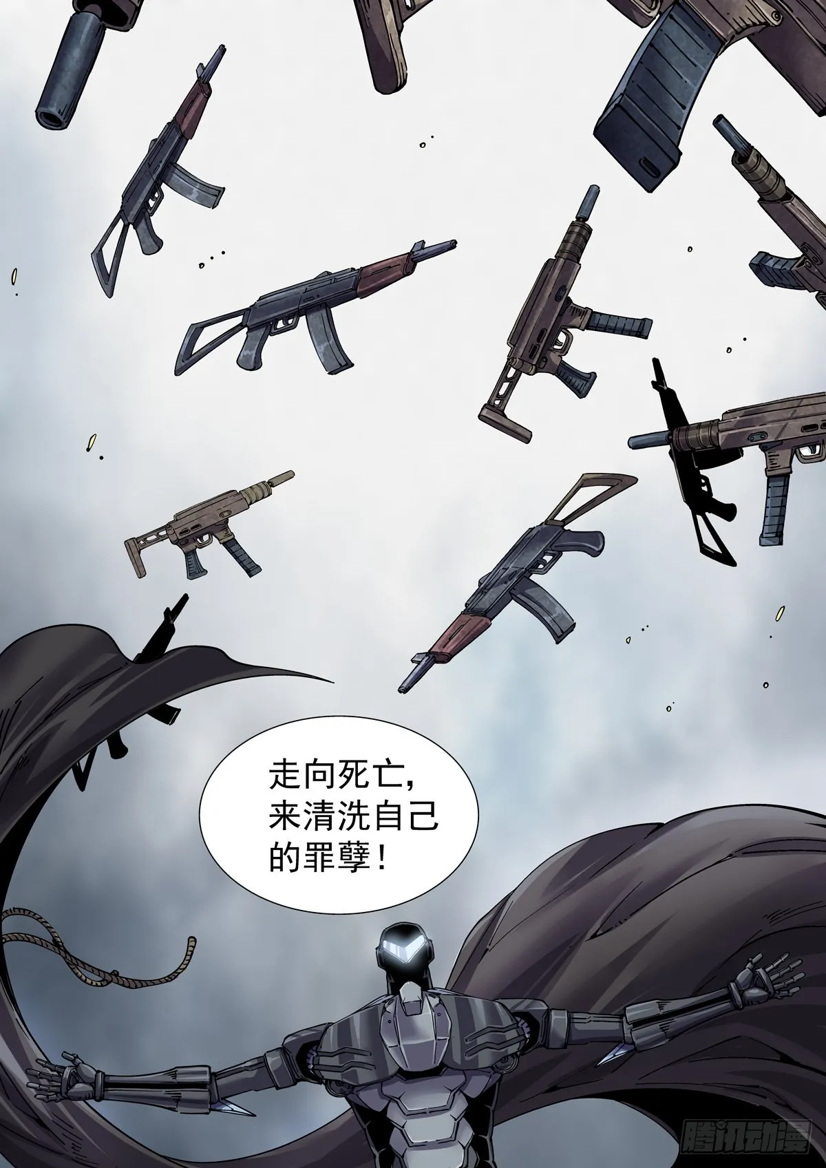 064绝对防御 第9页