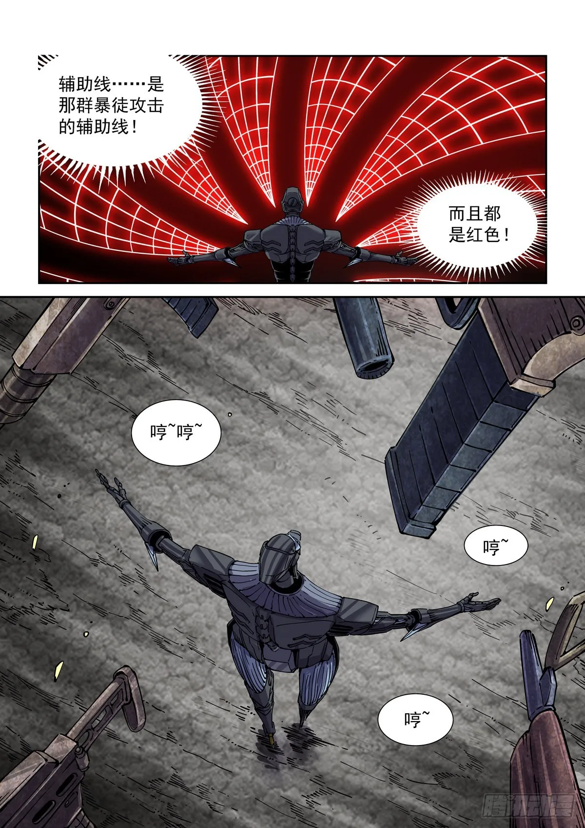 064绝对防御 第11页
