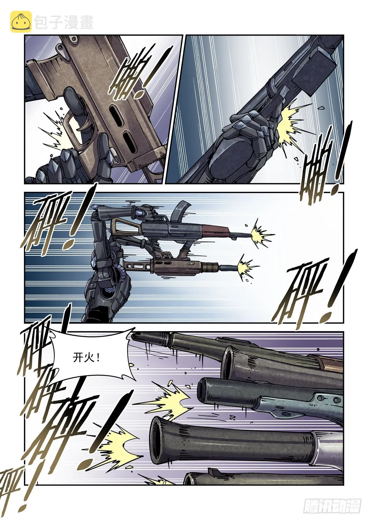 064绝对防御 第12页