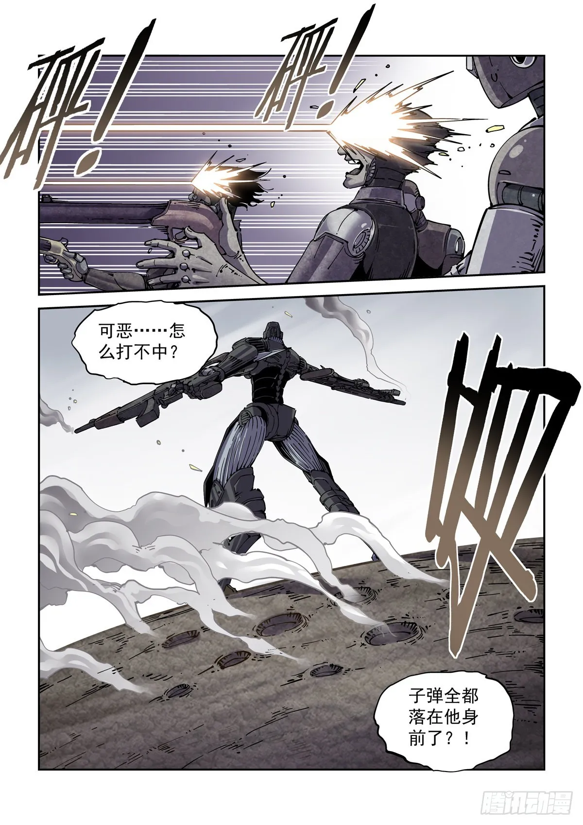 064绝对防御 第13页