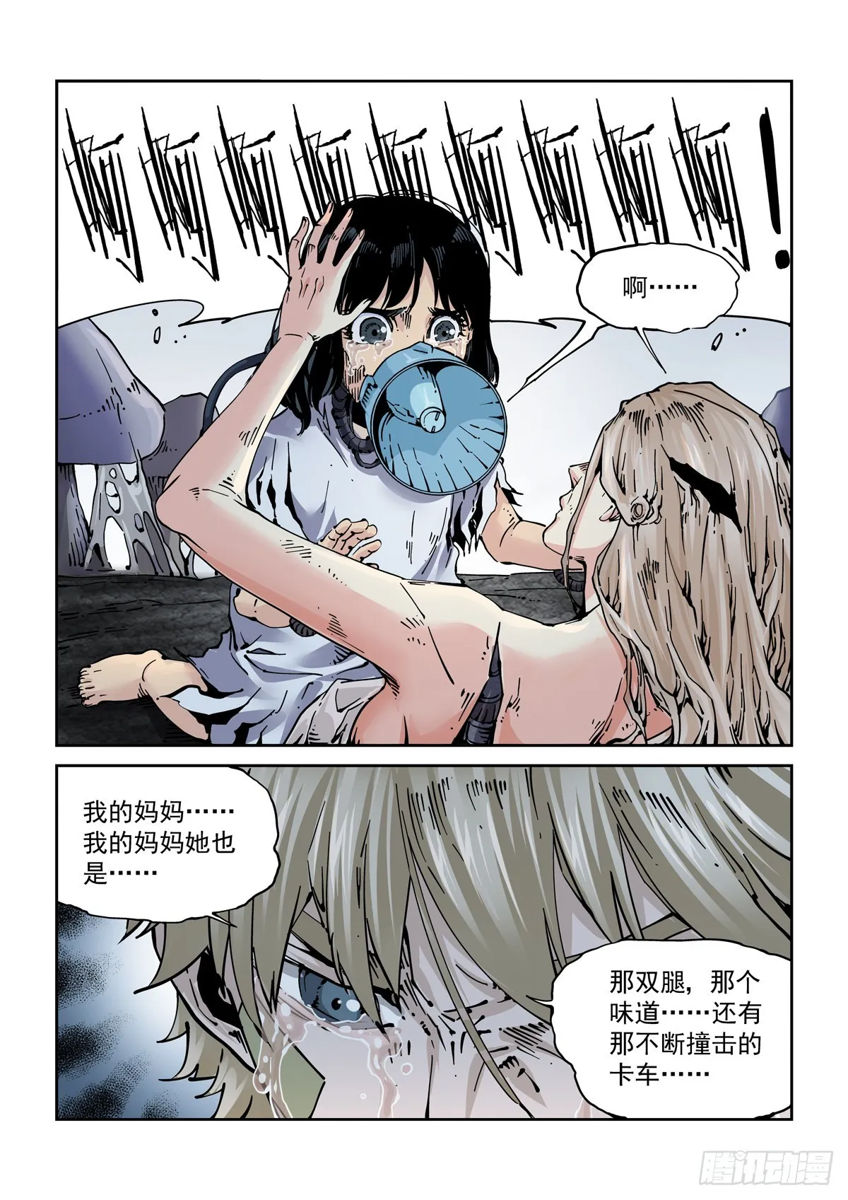063接入恐惧 第5页