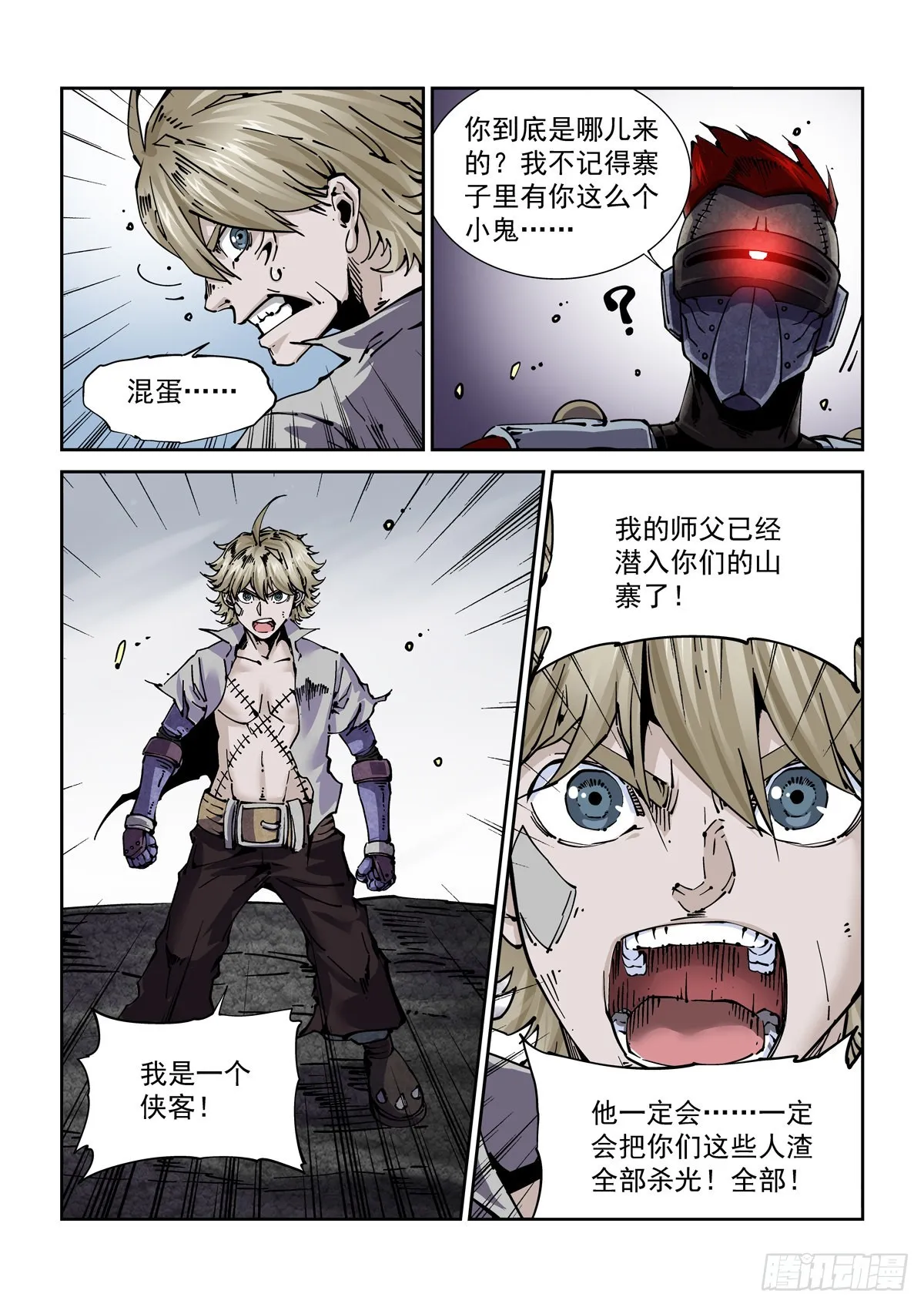 063接入恐惧 第6页