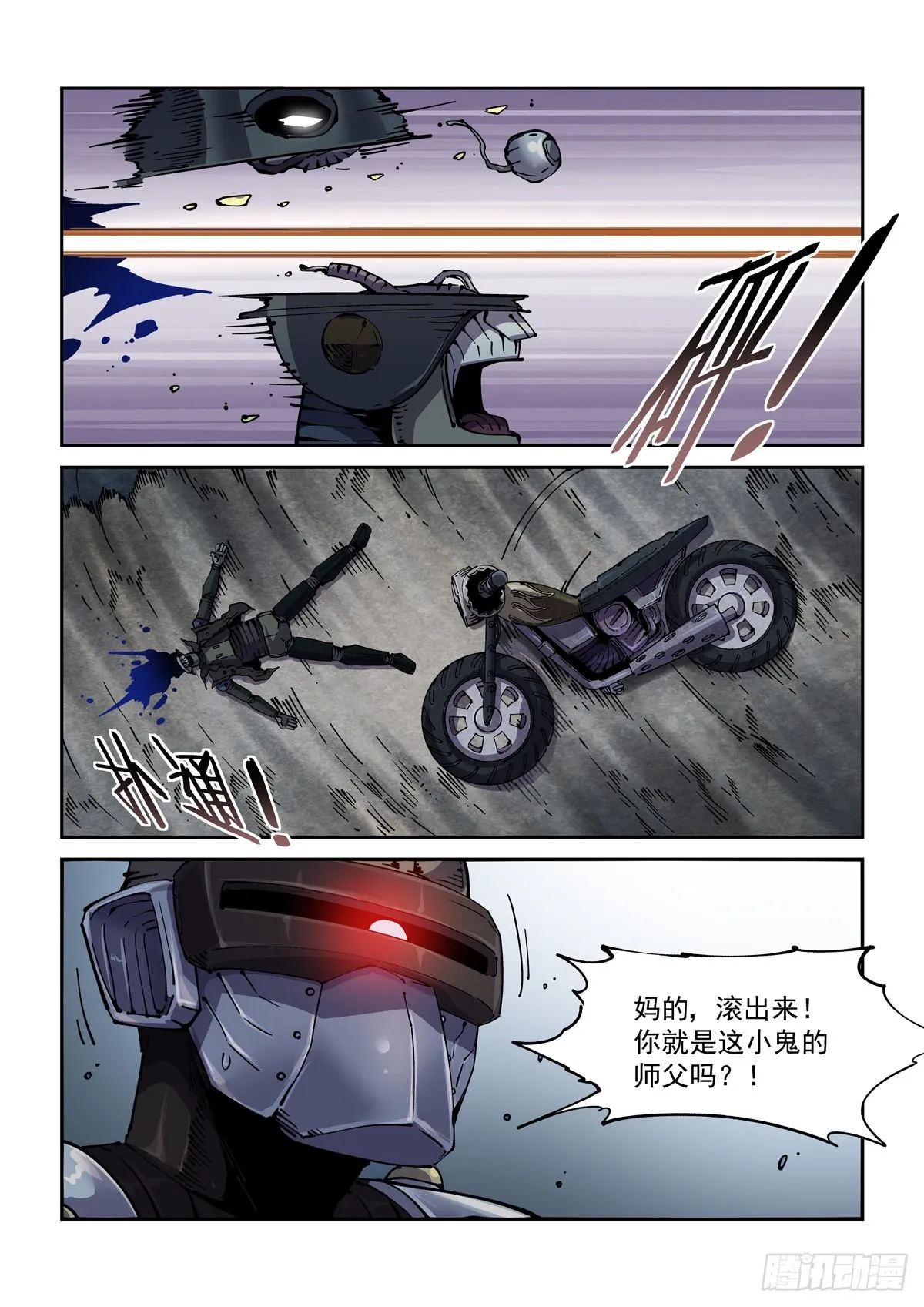 063接入恐惧 第11页