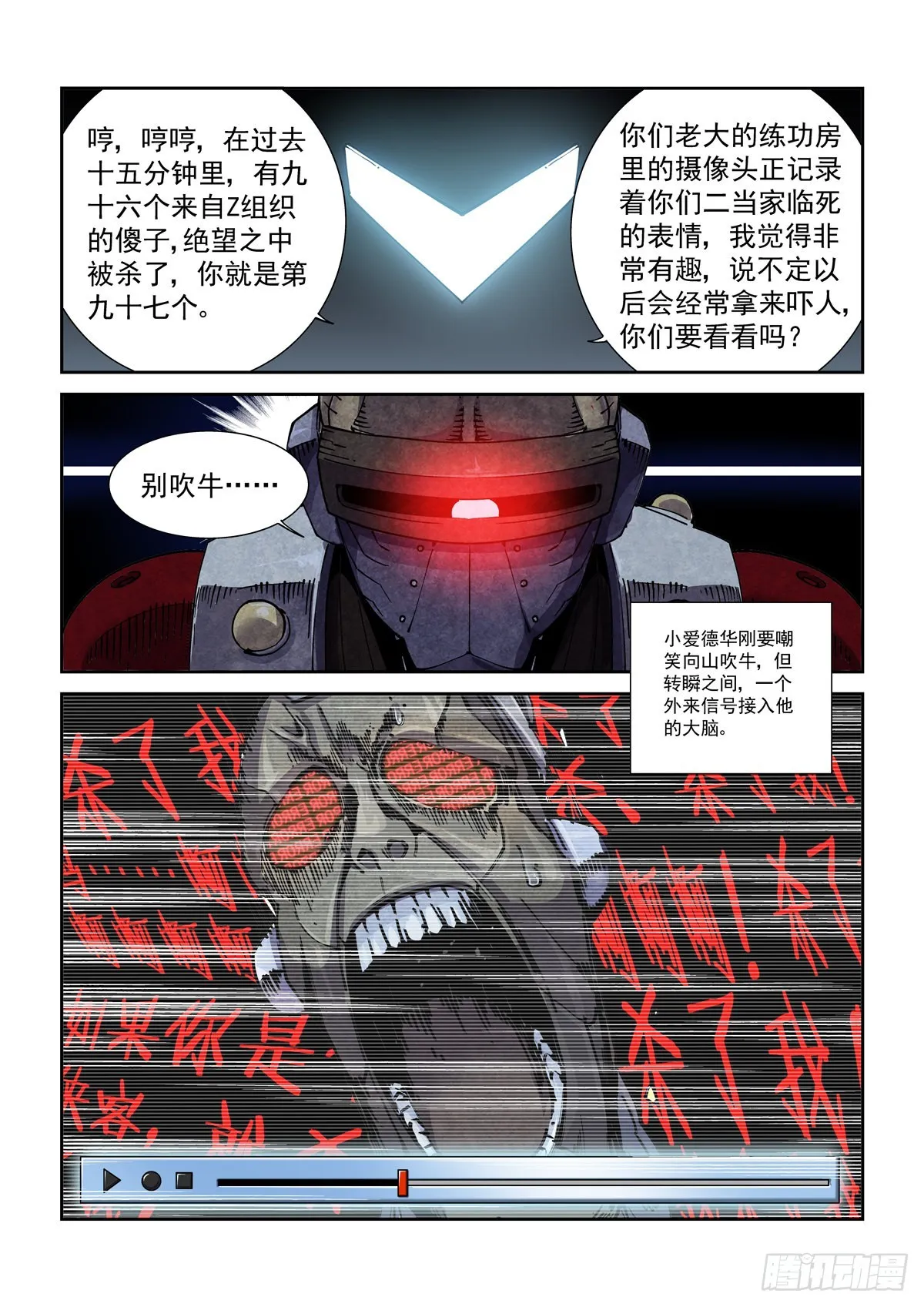 063接入恐惧 第12页