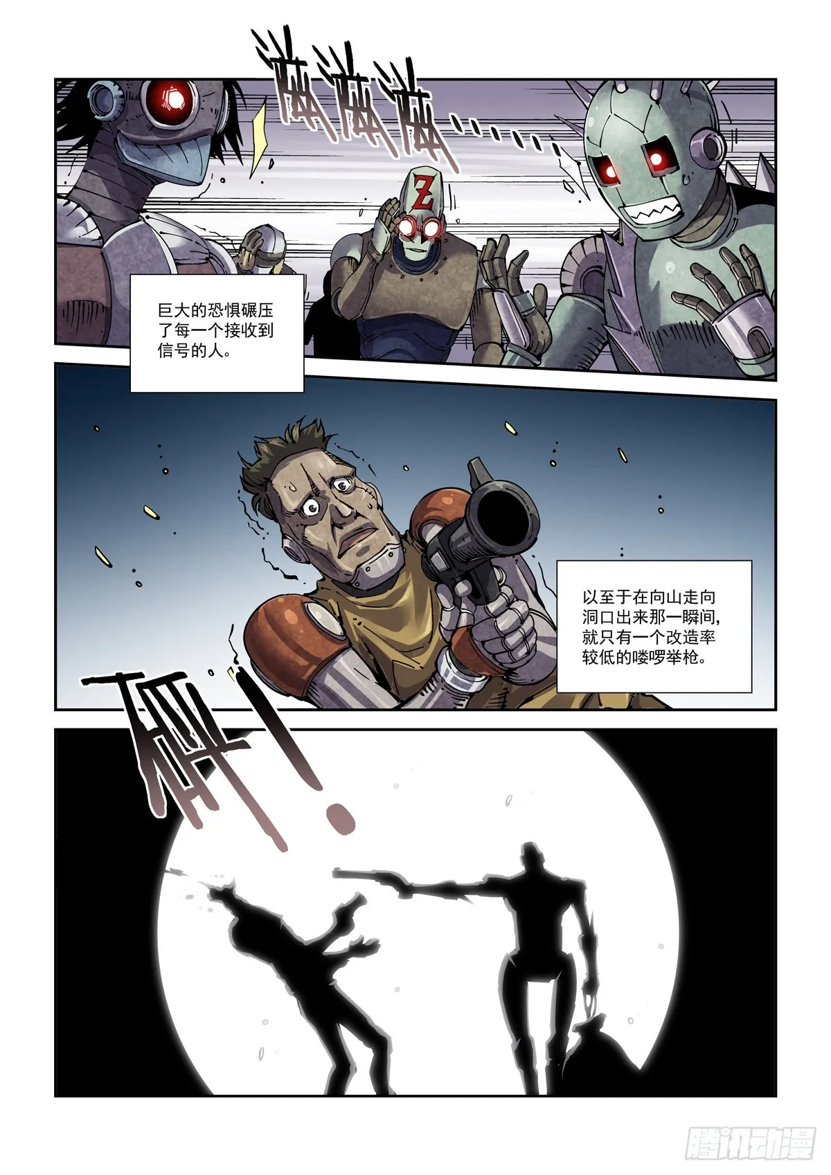 063接入恐惧 第13页