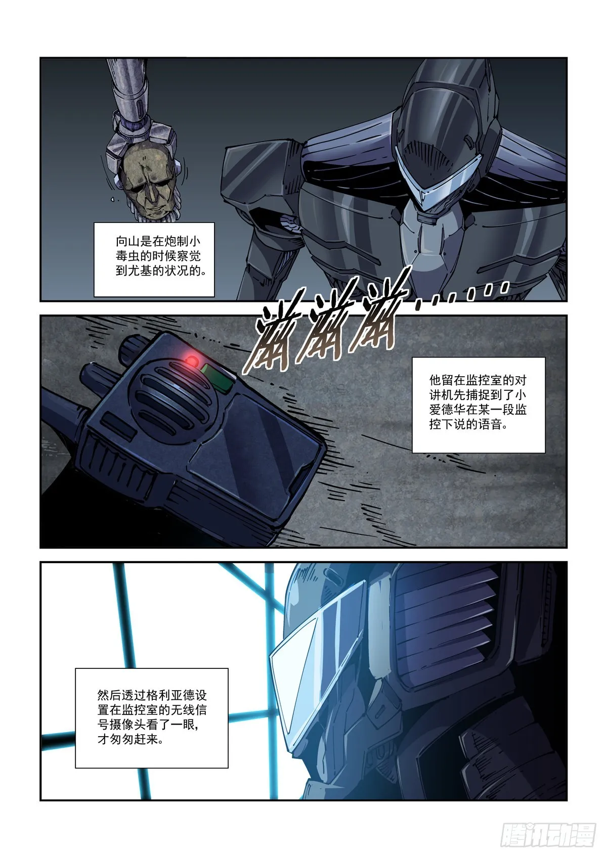 063接入恐惧 第14页