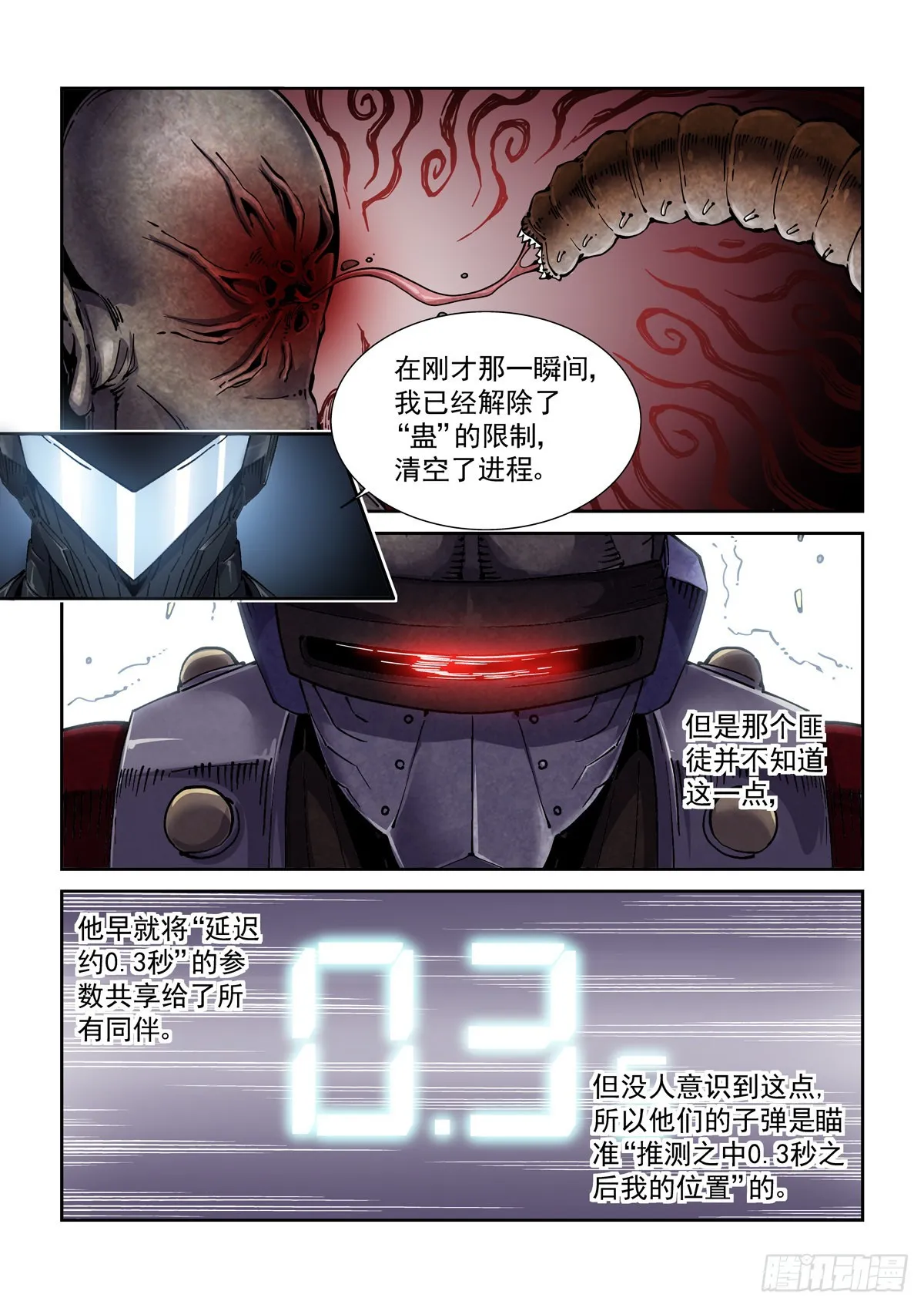 065歼灭 第2页