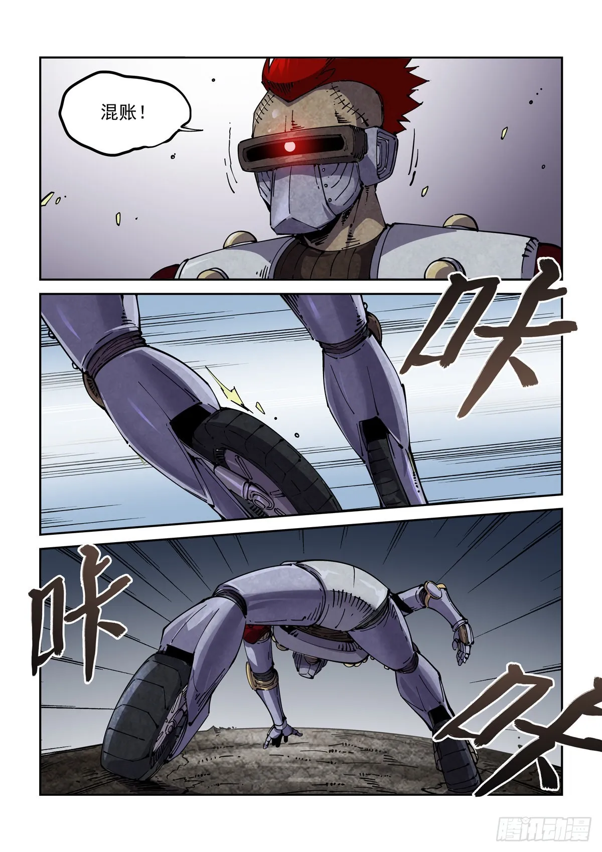 065歼灭 第4页