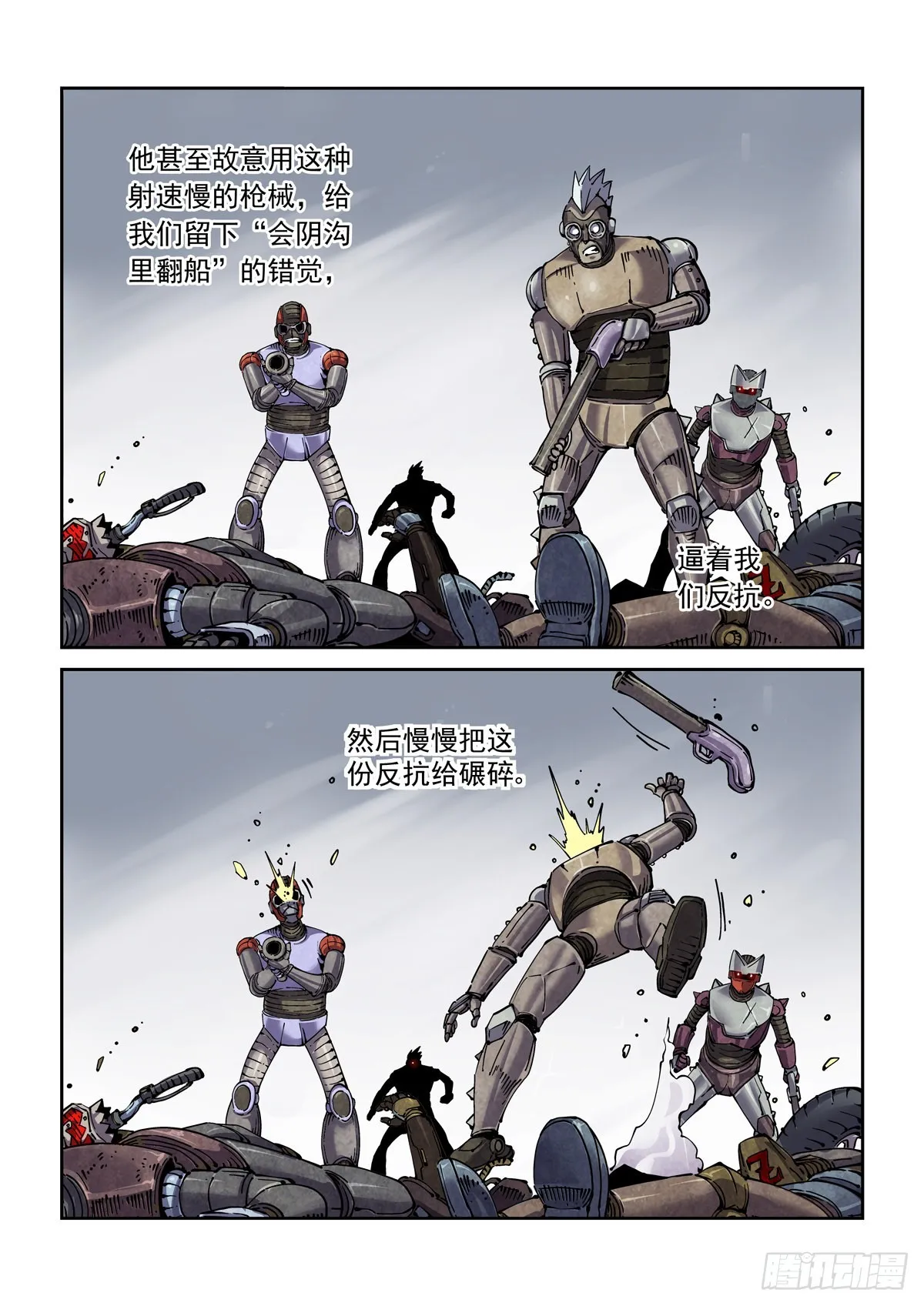 065歼灭 第11页