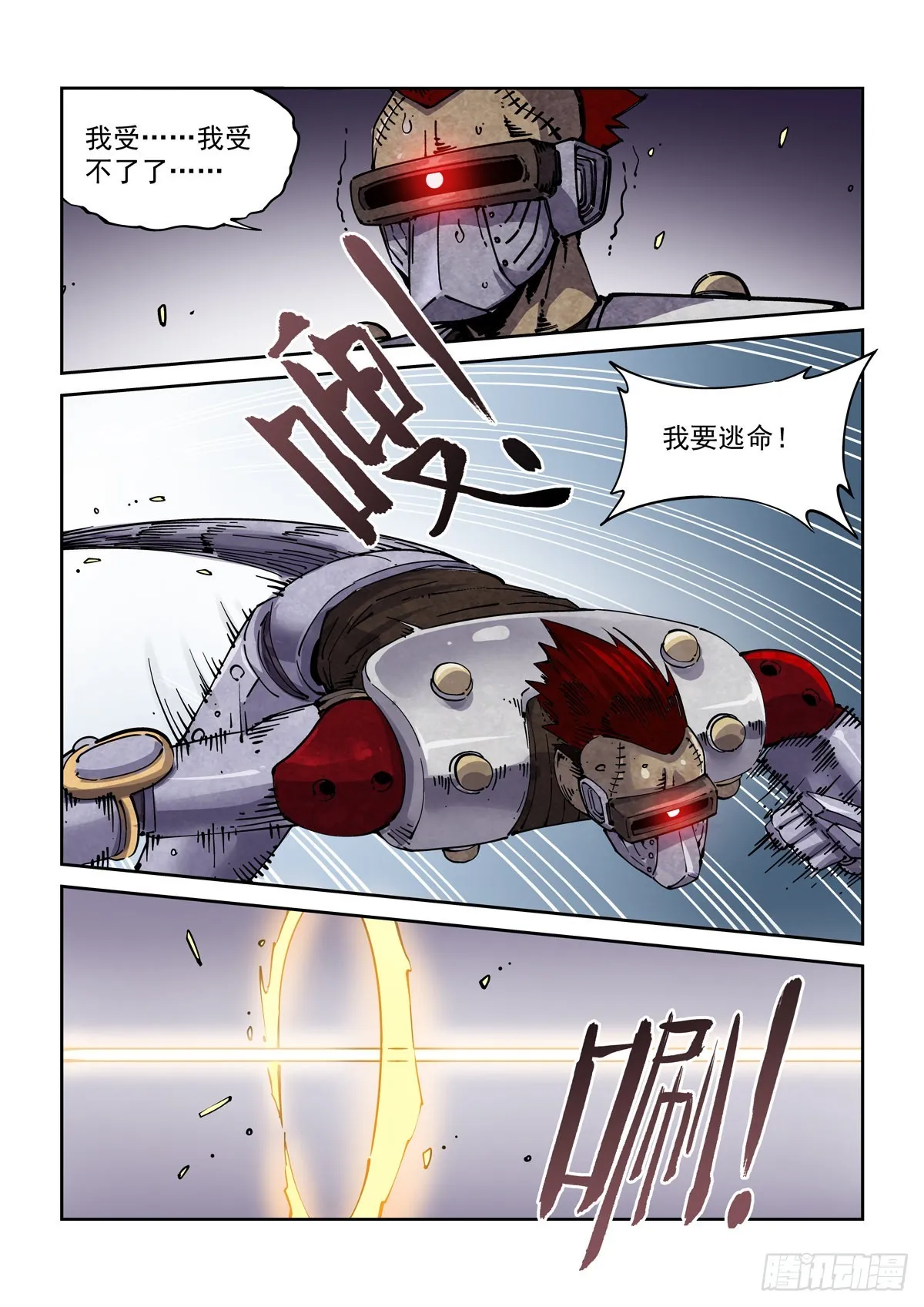 065歼灭 第12页
