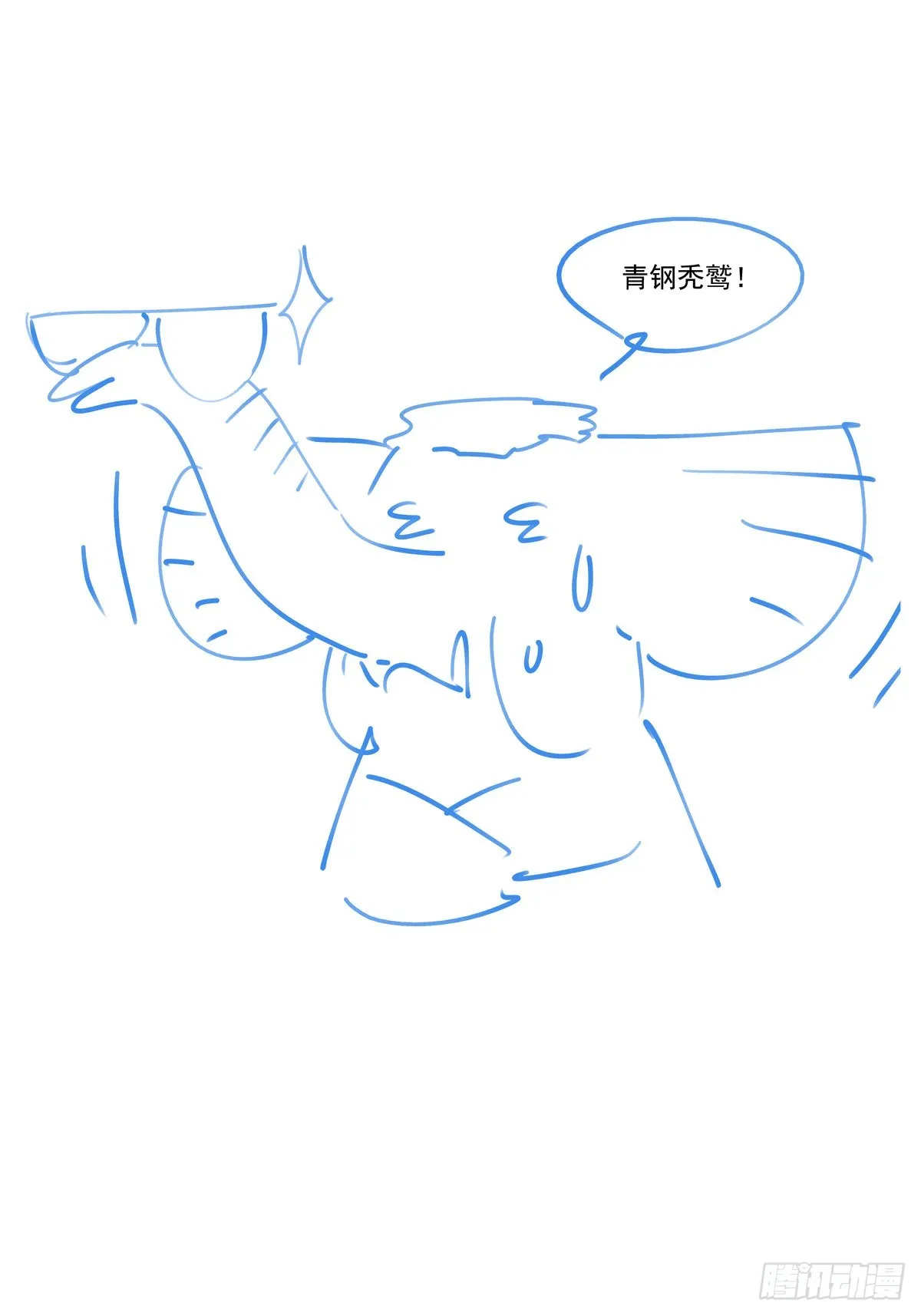 065歼灭 第17页