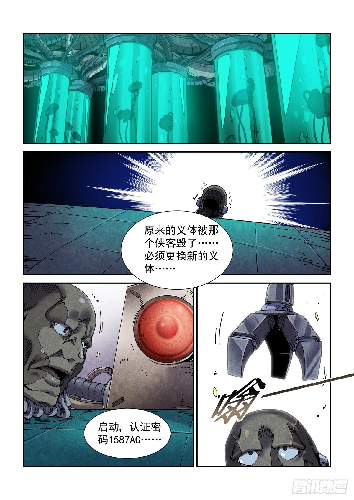 062以高声彰高义 第2页
