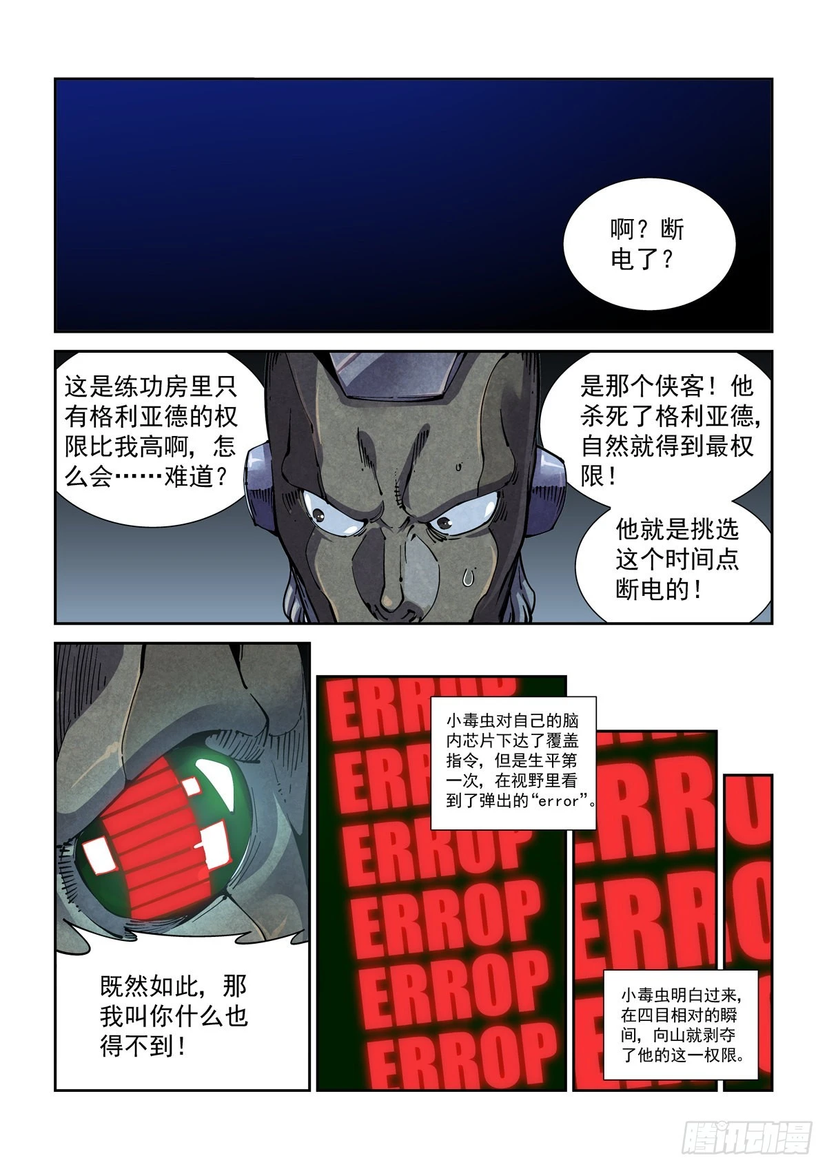 062以高声彰高义 第4页