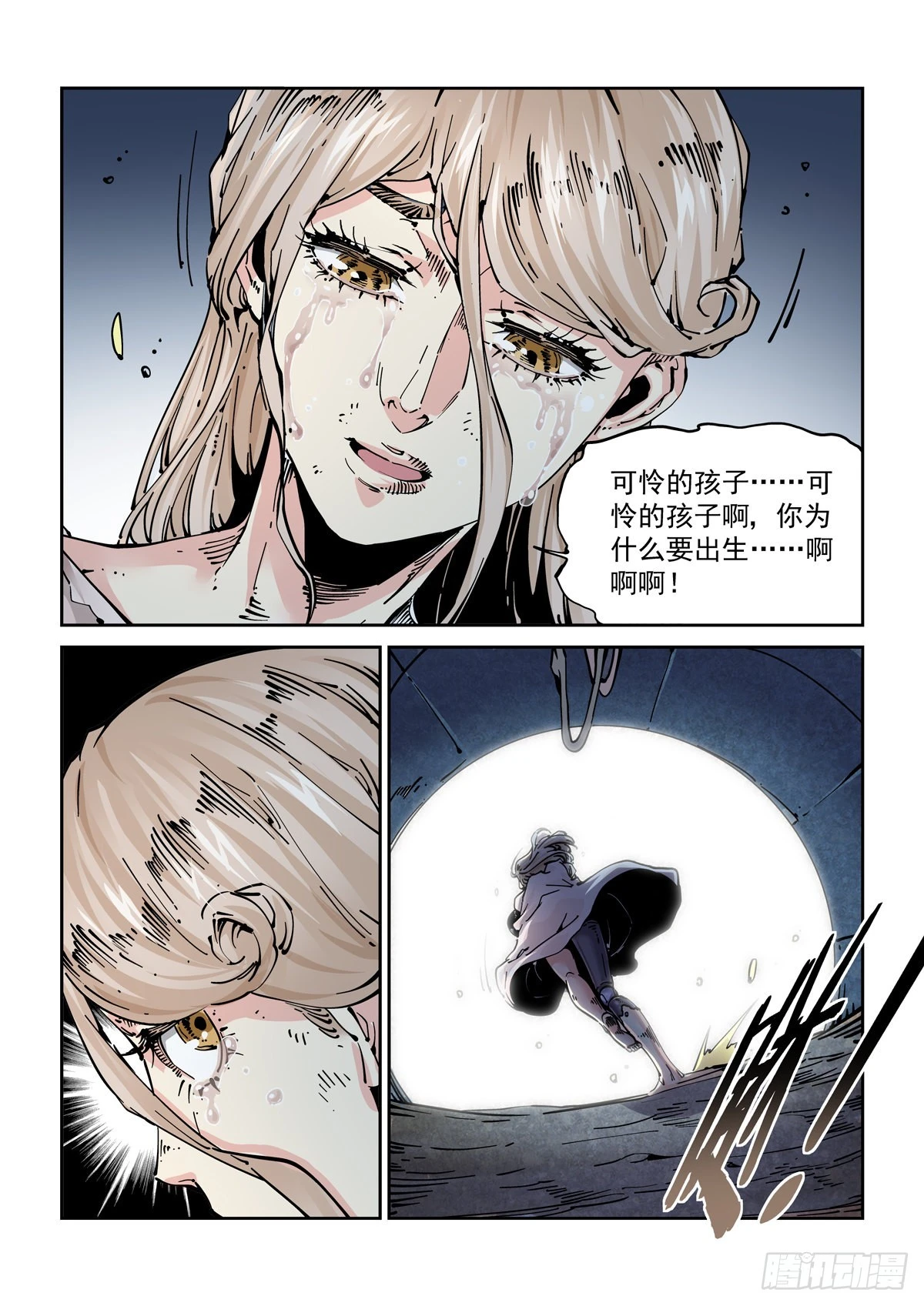 062以高声彰高义 第11页