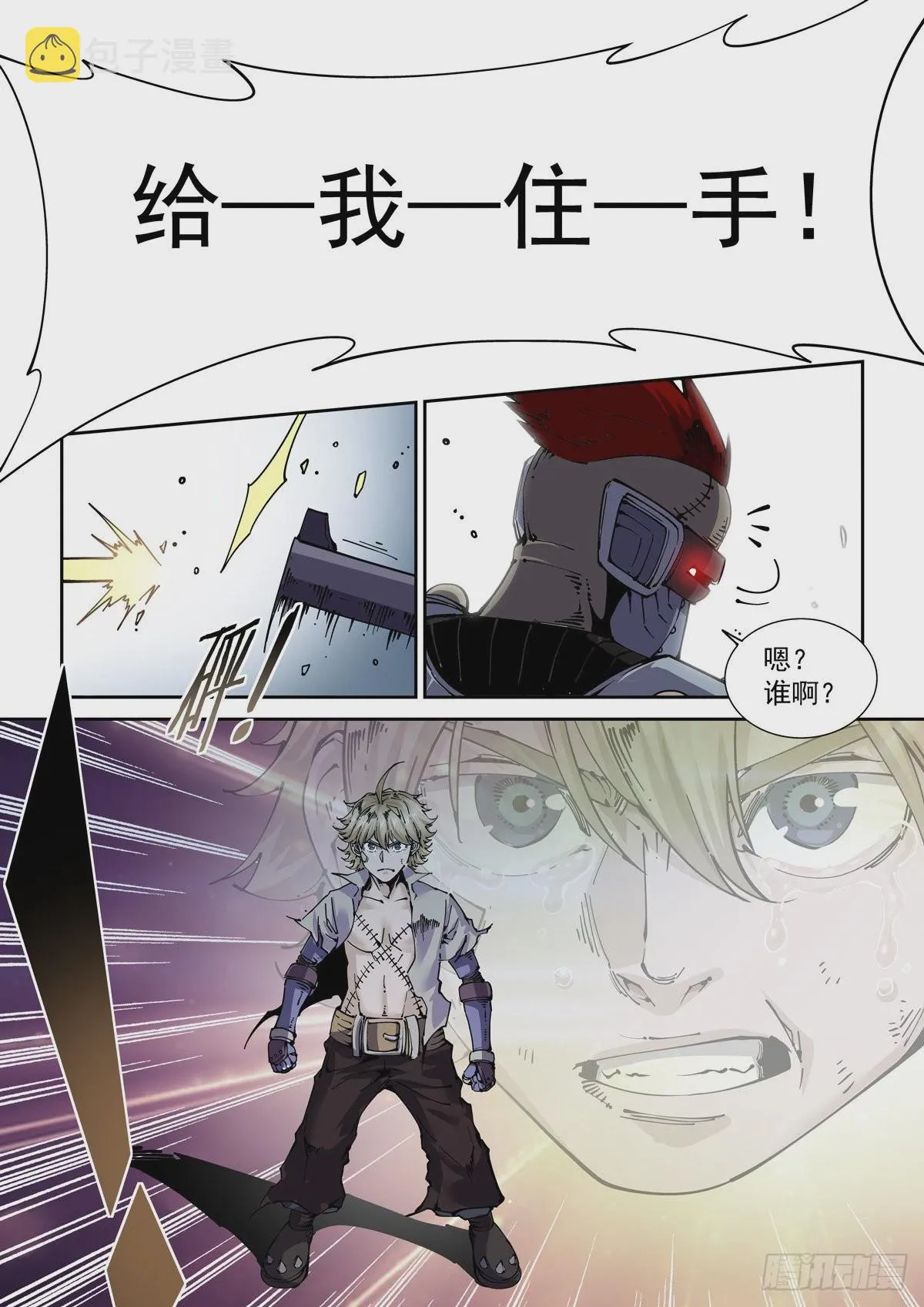062以高声彰高义 第13页