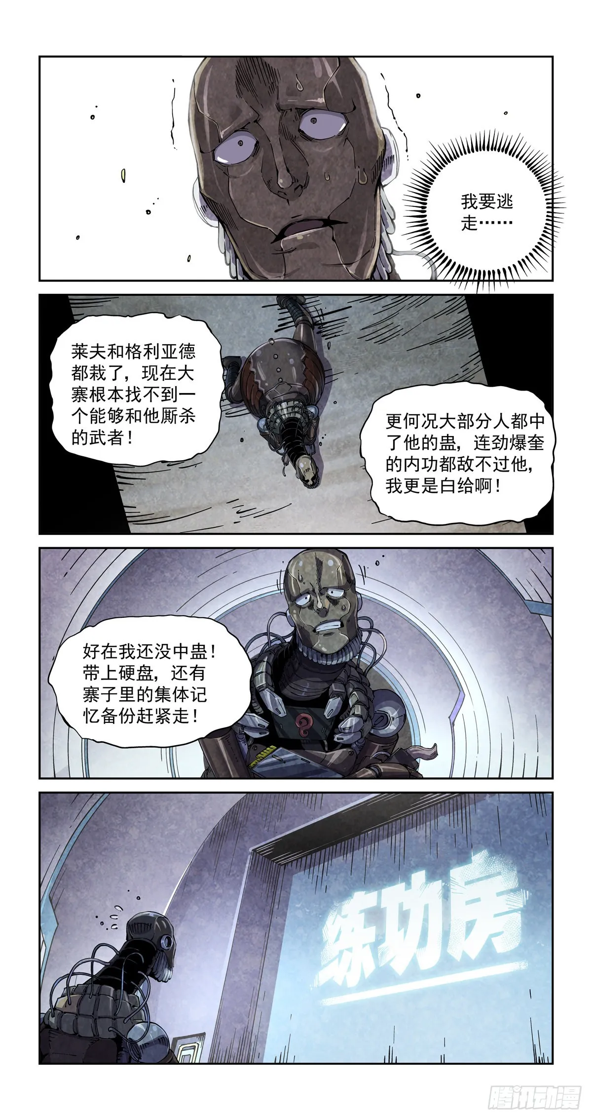 061除恶务尽 第2页