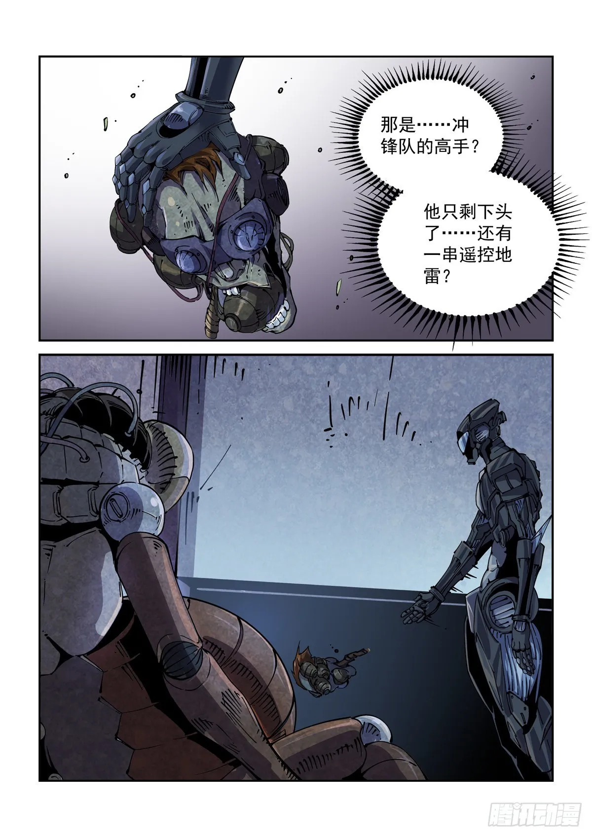 061除恶务尽 第6页