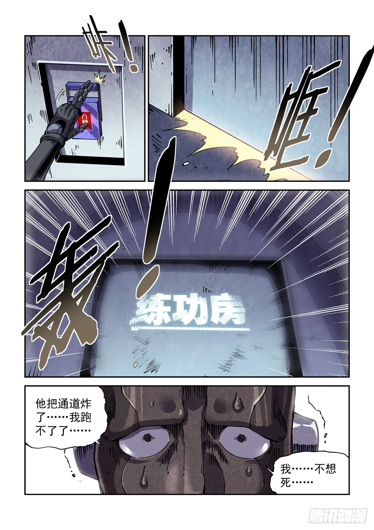 061除恶务尽 第7页