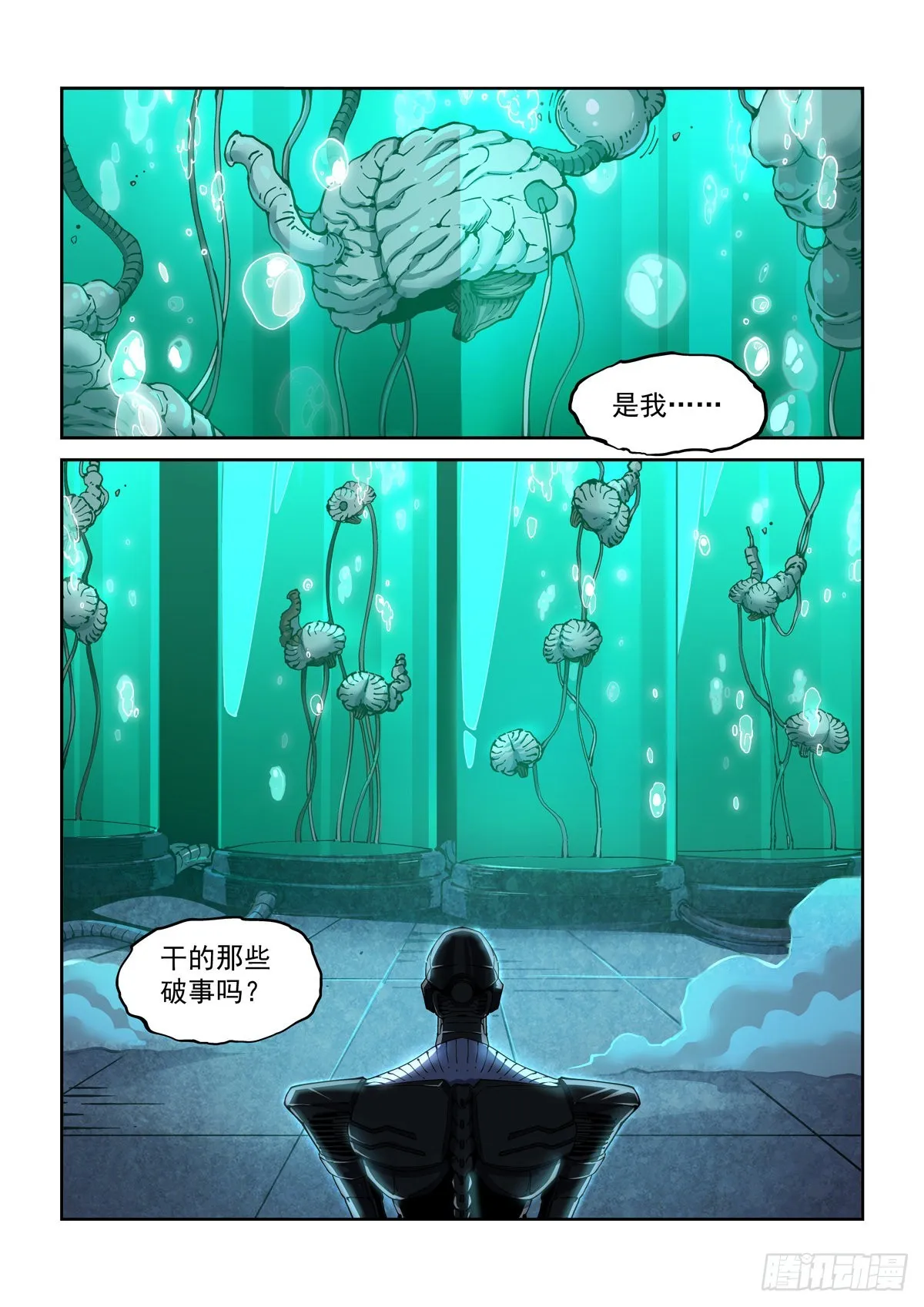 061除恶务尽 第13页