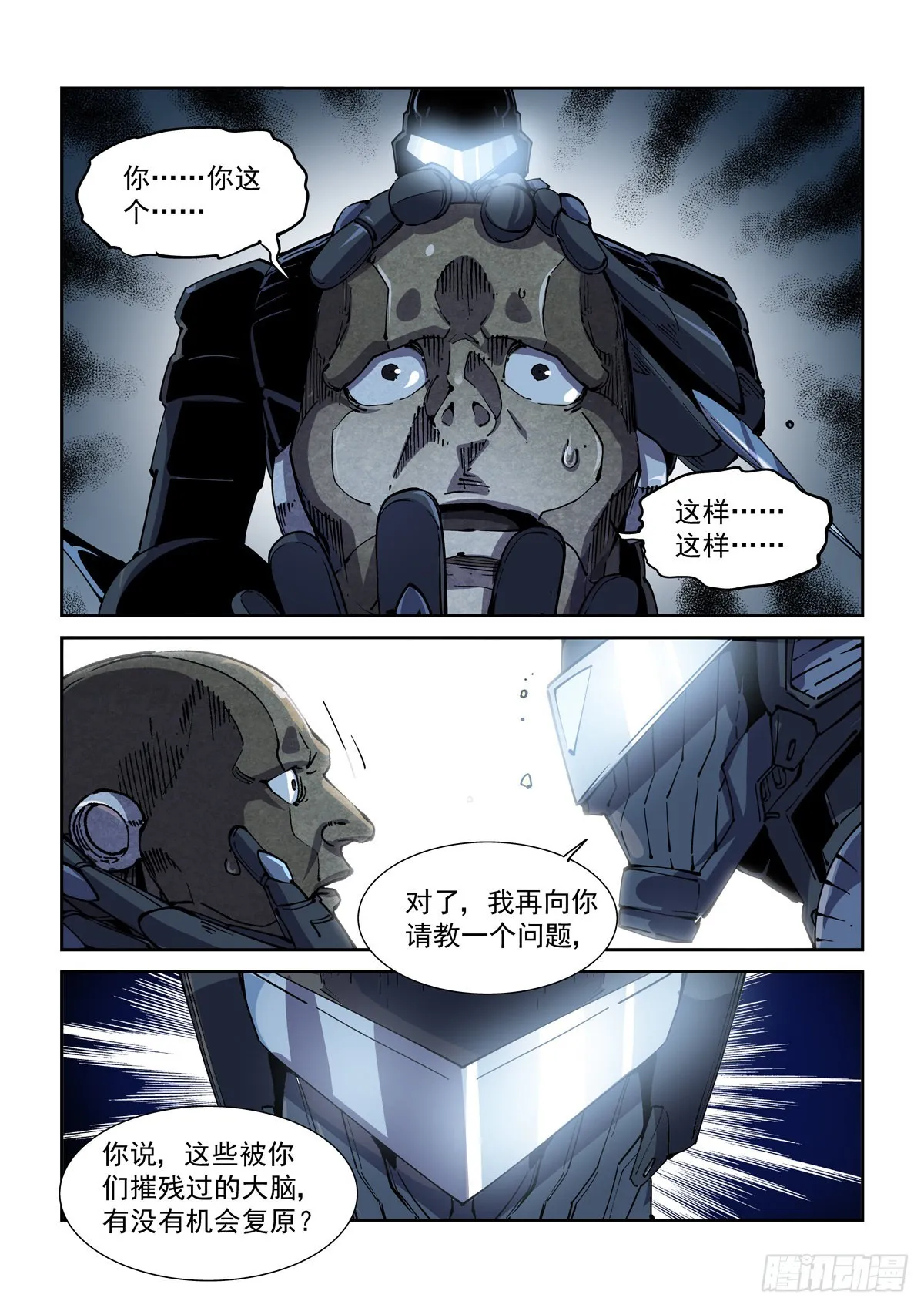 061除恶务尽 第15页