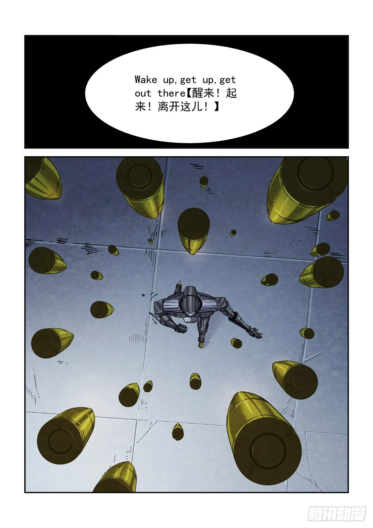 060以血还牙 第5页
