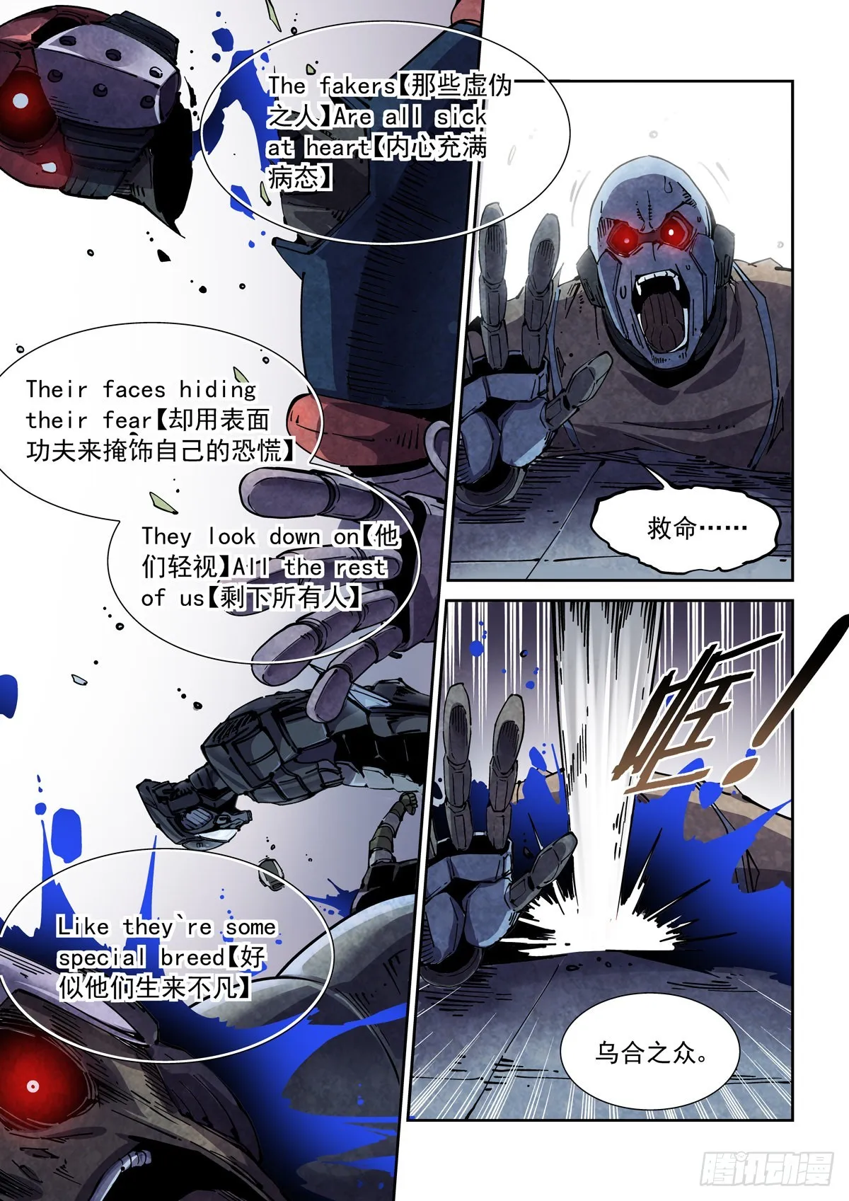 060以血还牙 第9页